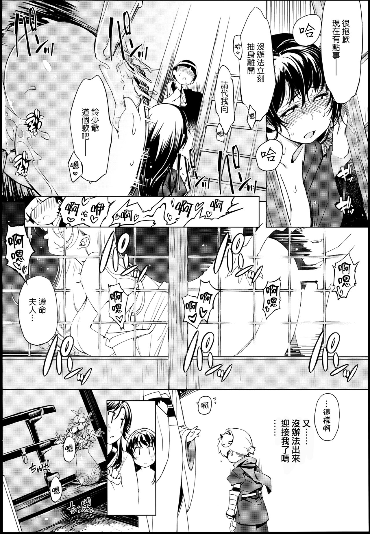 Onigashima no-- page 8 full