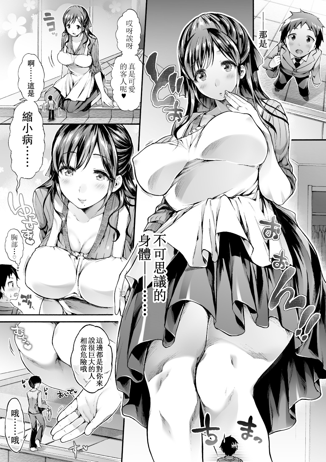 Microne Magazine Vol. 23 page 4 full