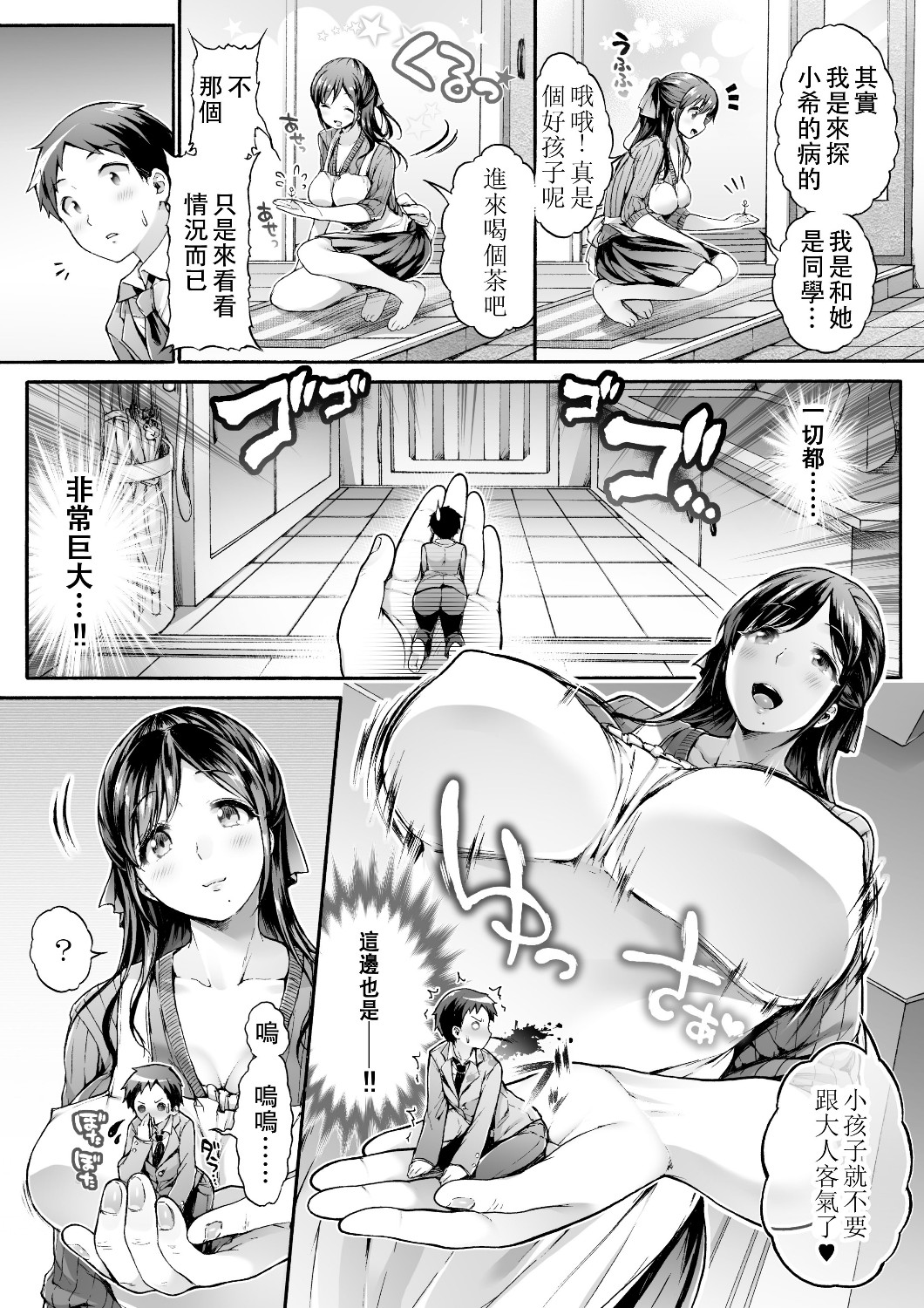 Microne Magazine Vol. 23 page 5 full