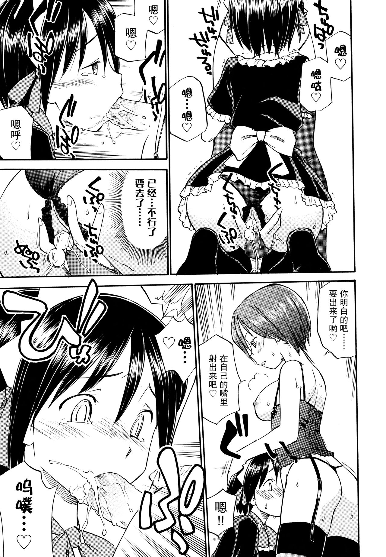 Mirror Image 1-2 page 10 full