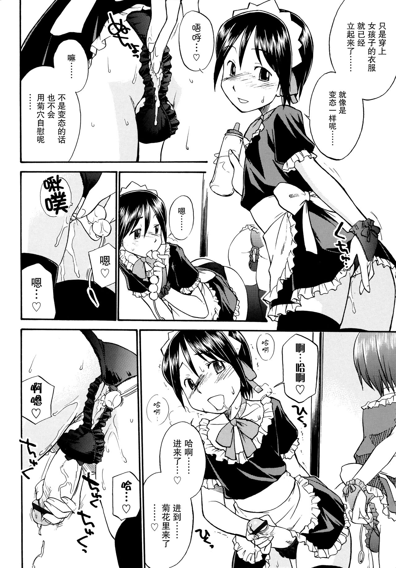 Mirror Image 1-2 page 3 full