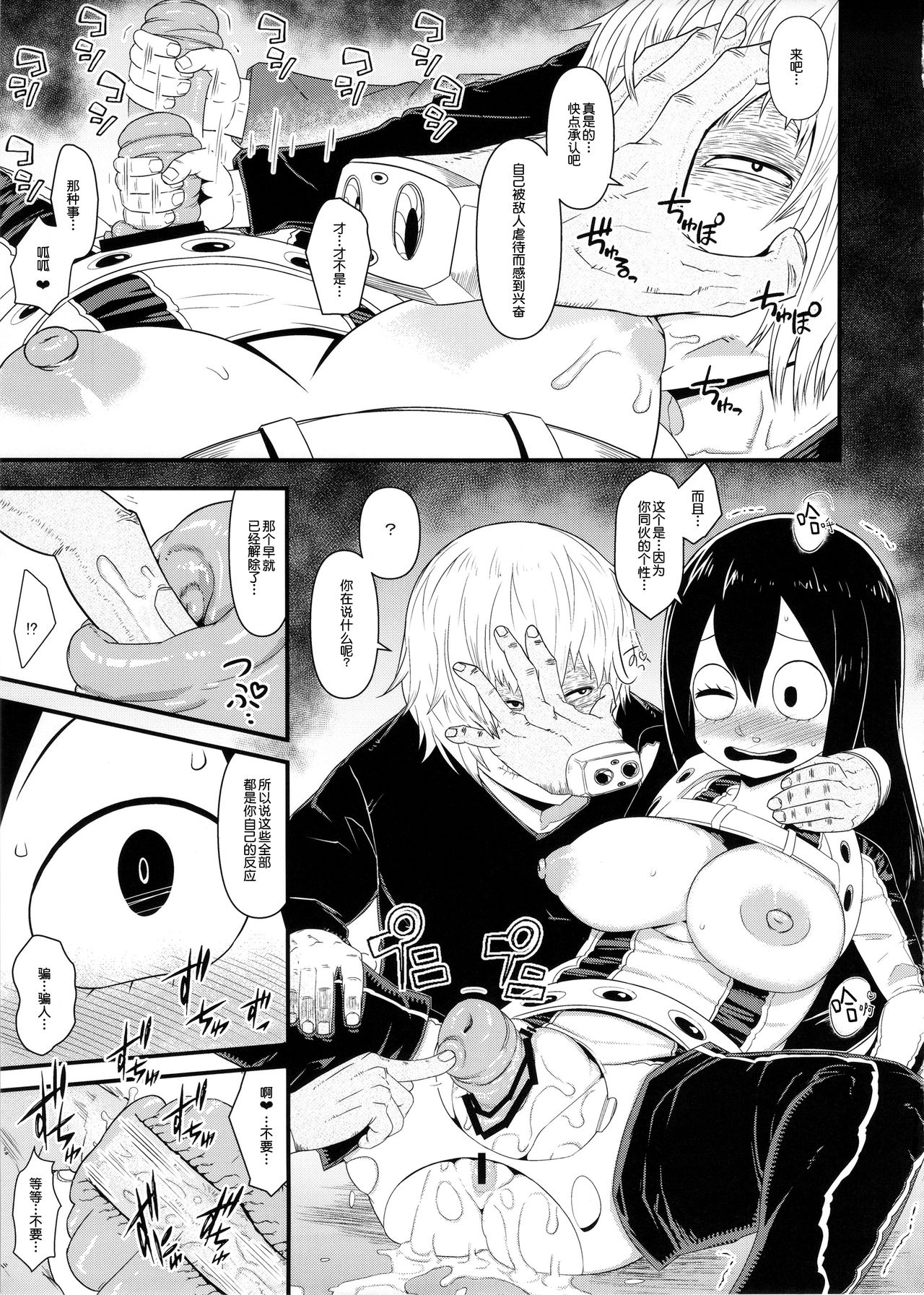 Boku no Dark Hero Academia page 10 full