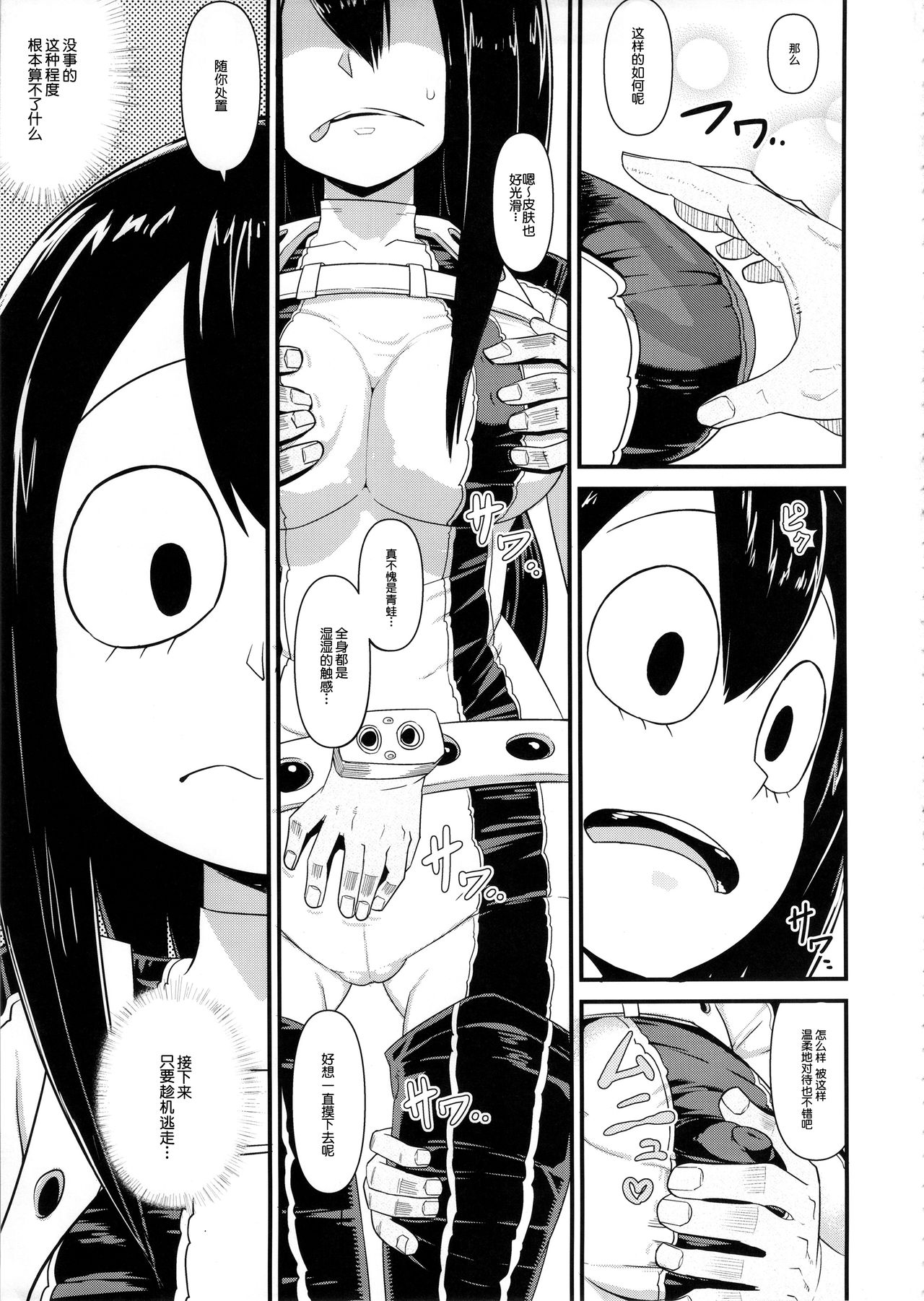 Boku no Dark Hero Academia page 4 full