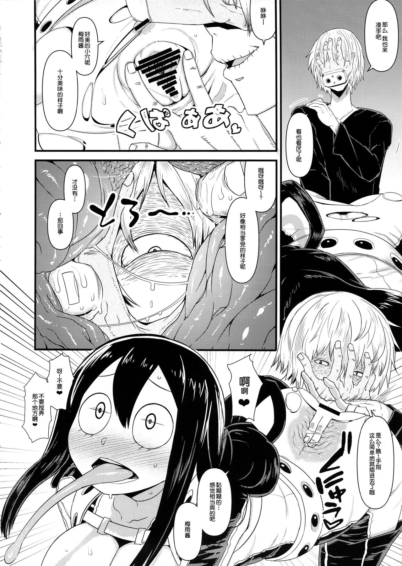 Boku no Dark Hero Academia page 7 full