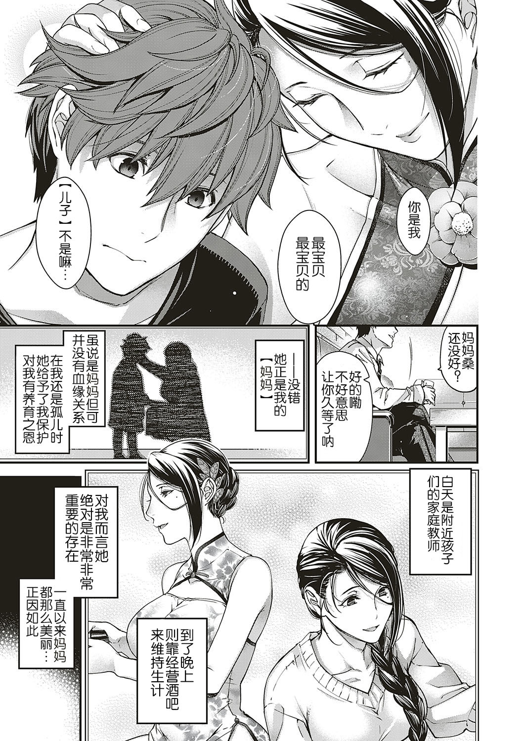 Jojou no Kemono page 4 full