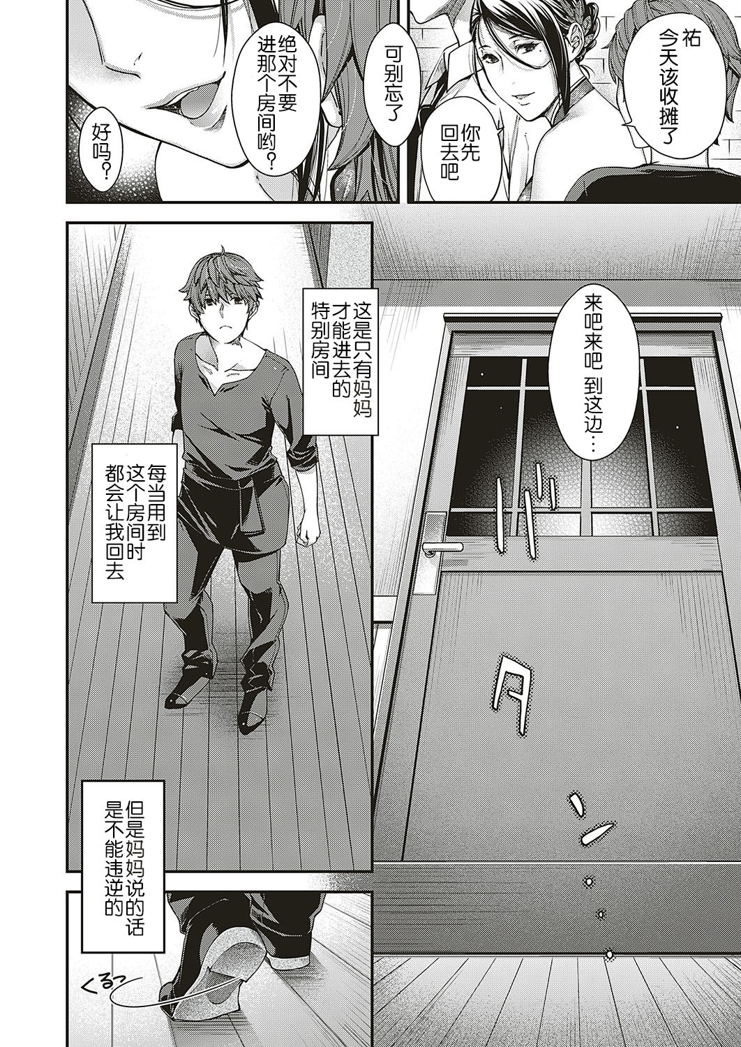 Jojou no Kemono page 7 full