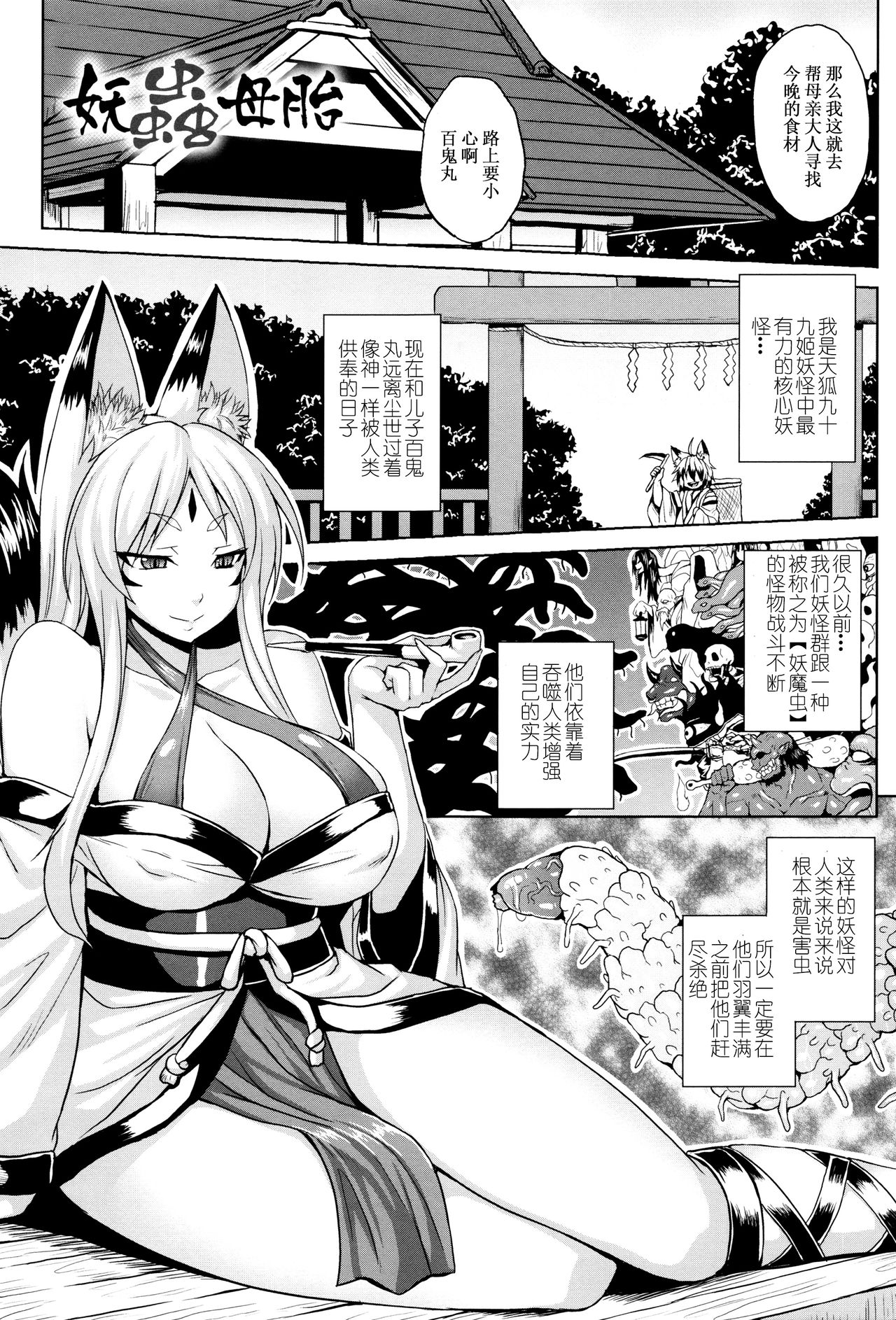 Haramase Immoral page 6 full