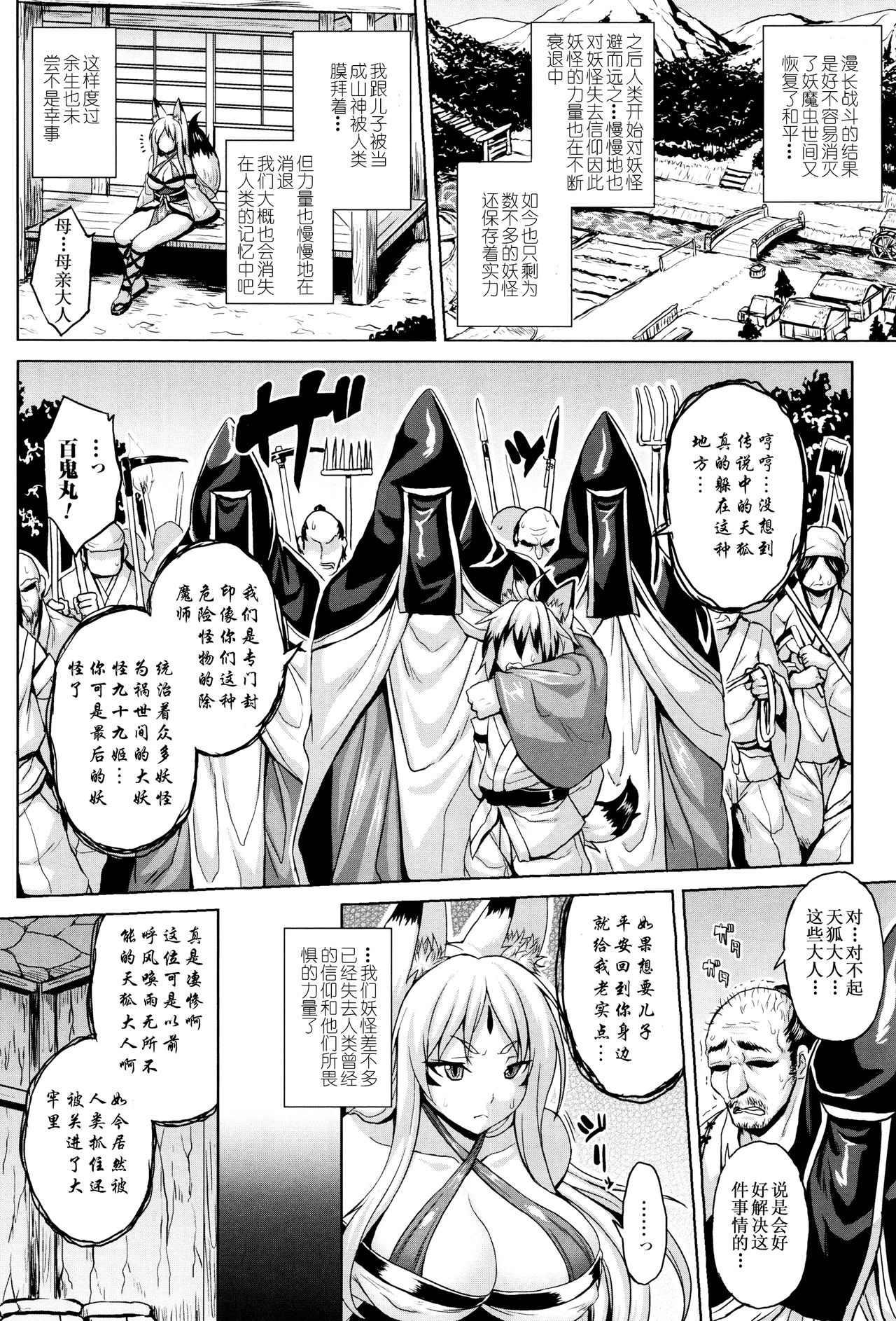 Haramase Immoral page 7 full