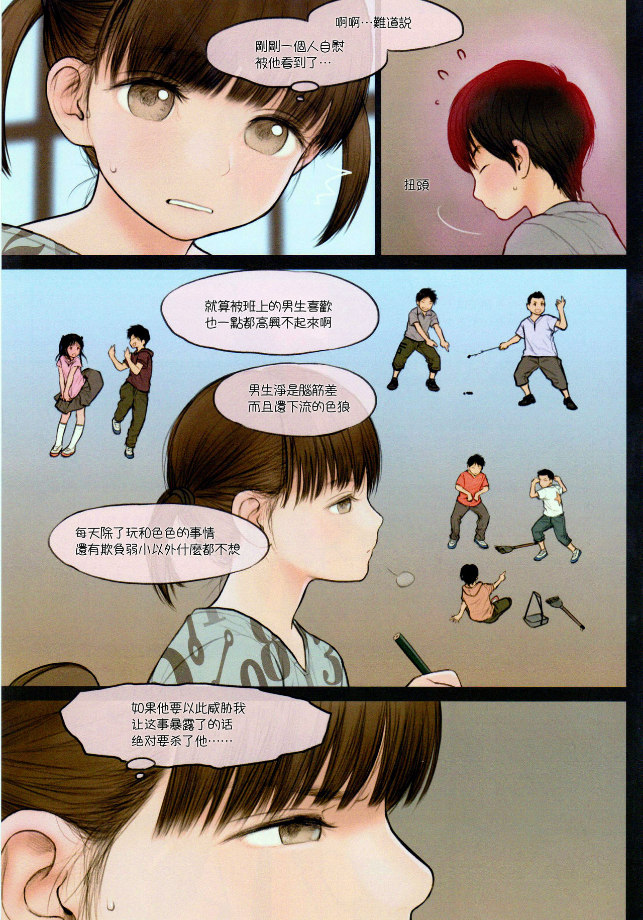 Little Girl 14 page 10 full