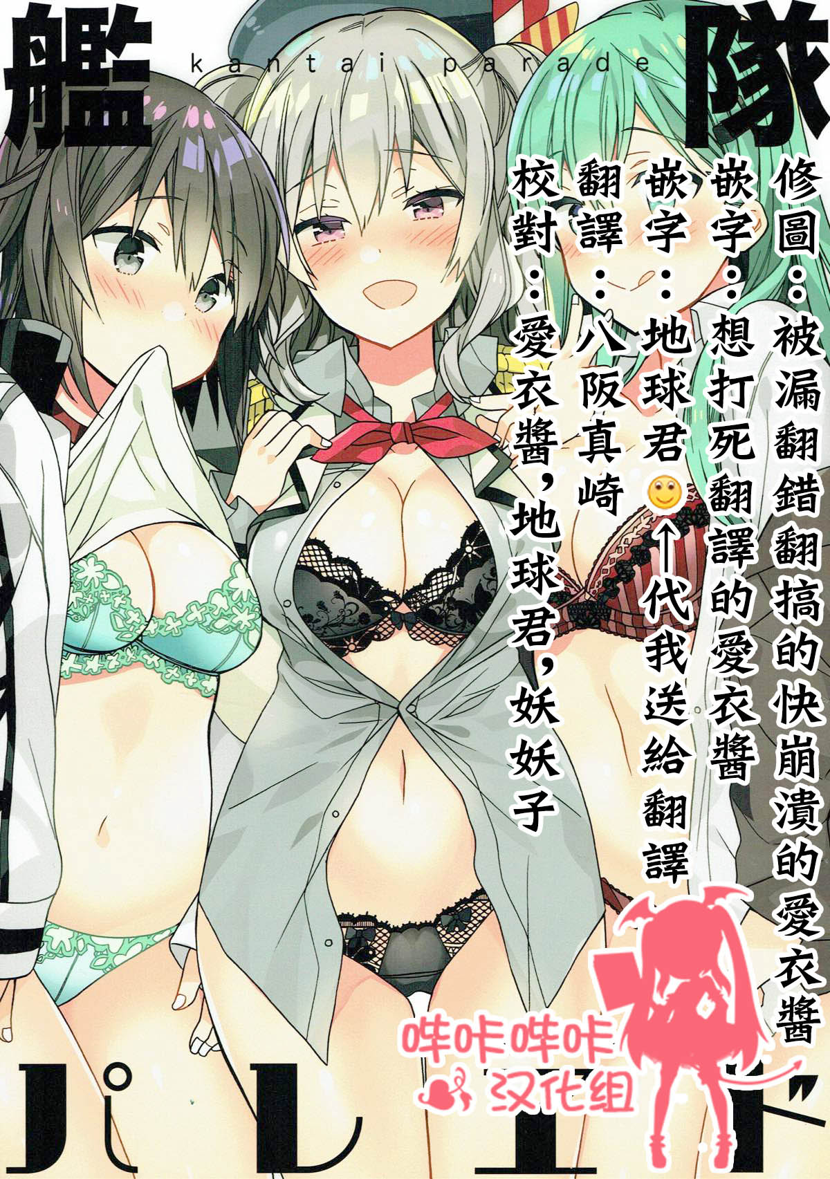 kantai parade page 1 full