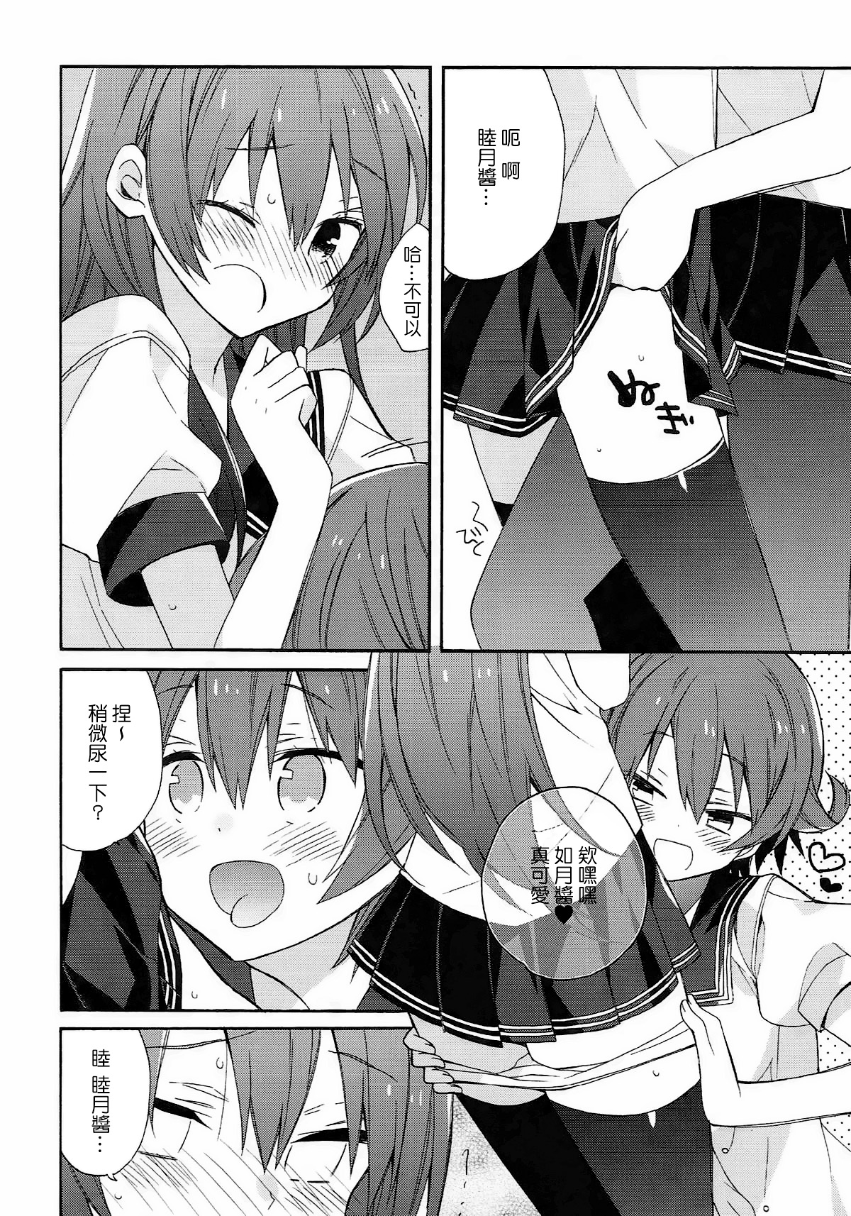 kantai parade page 10 full