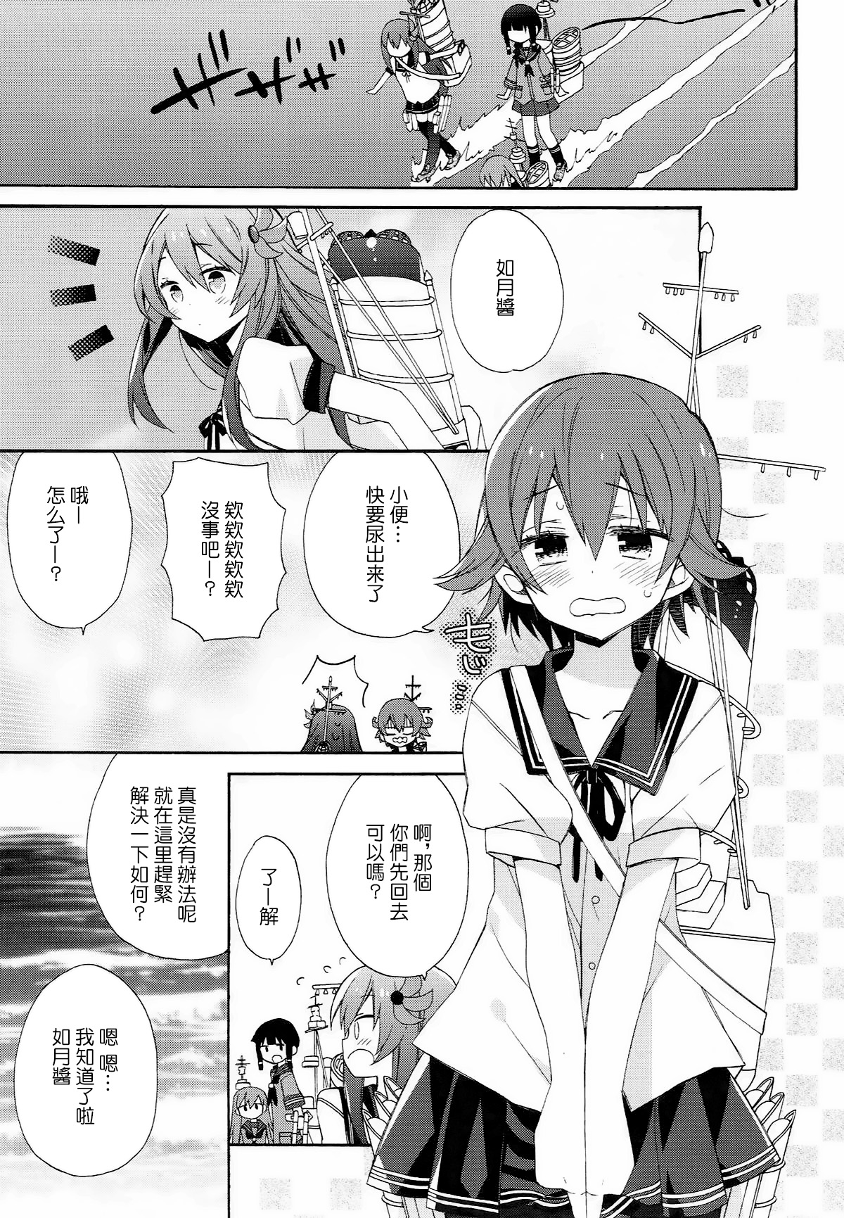 kantai parade page 5 full