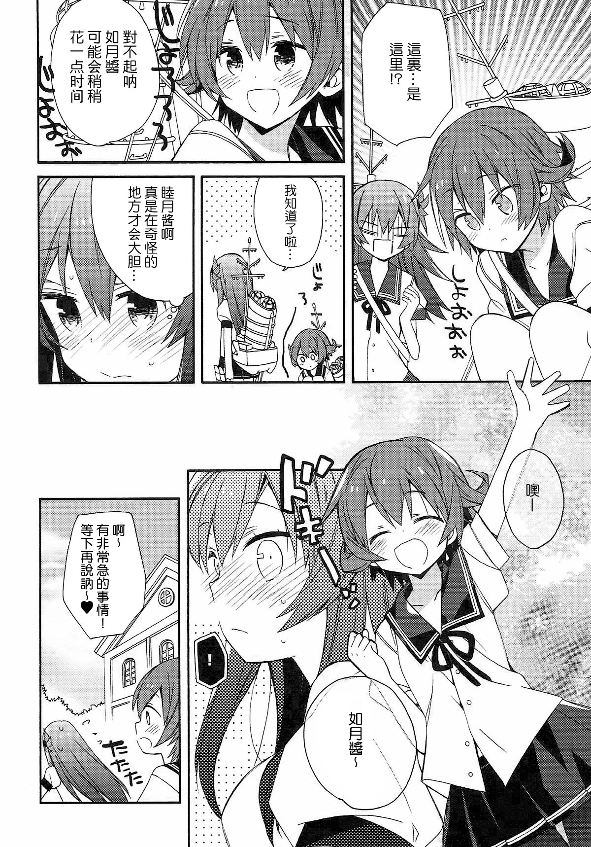 kantai parade page 6 full