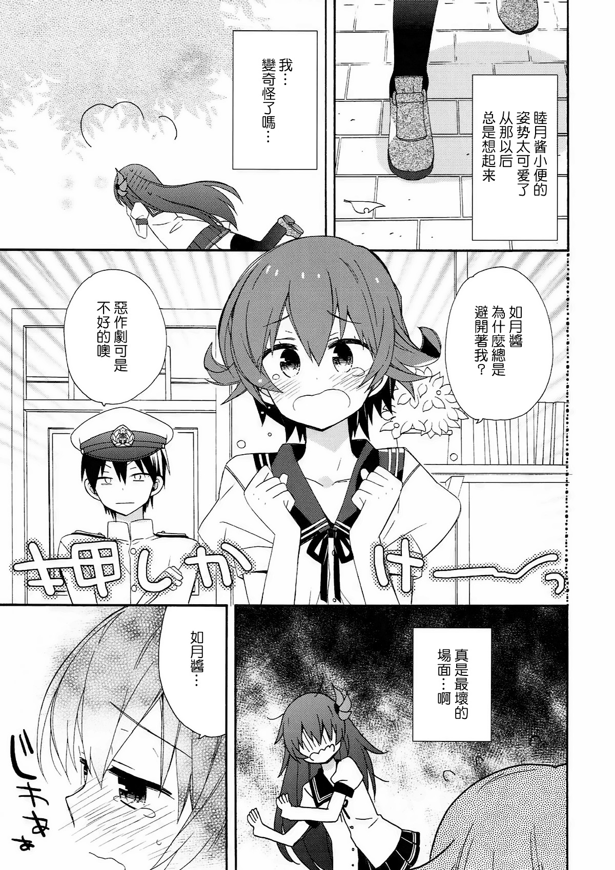 kantai parade page 7 full