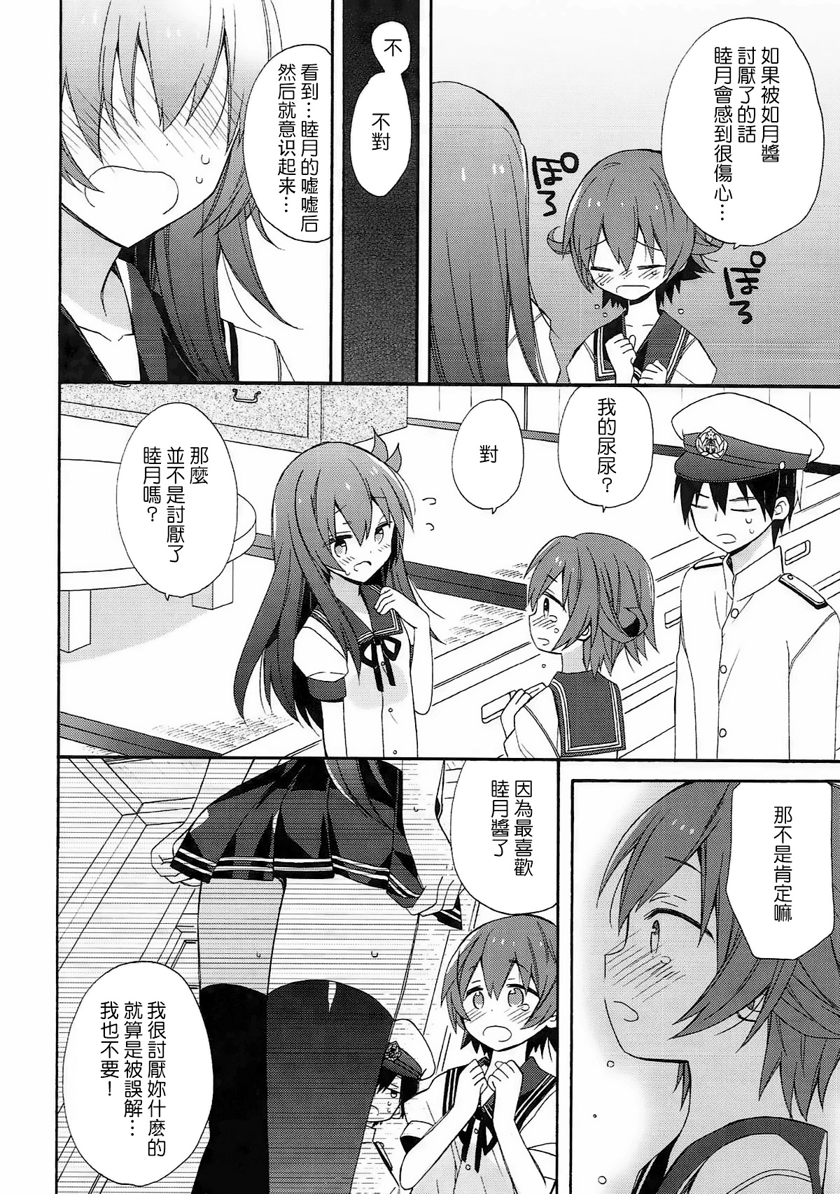 kantai parade page 8 full