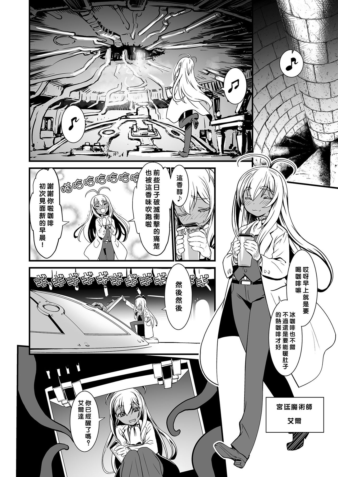 Kishi Danchou Jininsu - Nyoshin Henka ni Kusshita Kishi Ch. 3 page 7 full