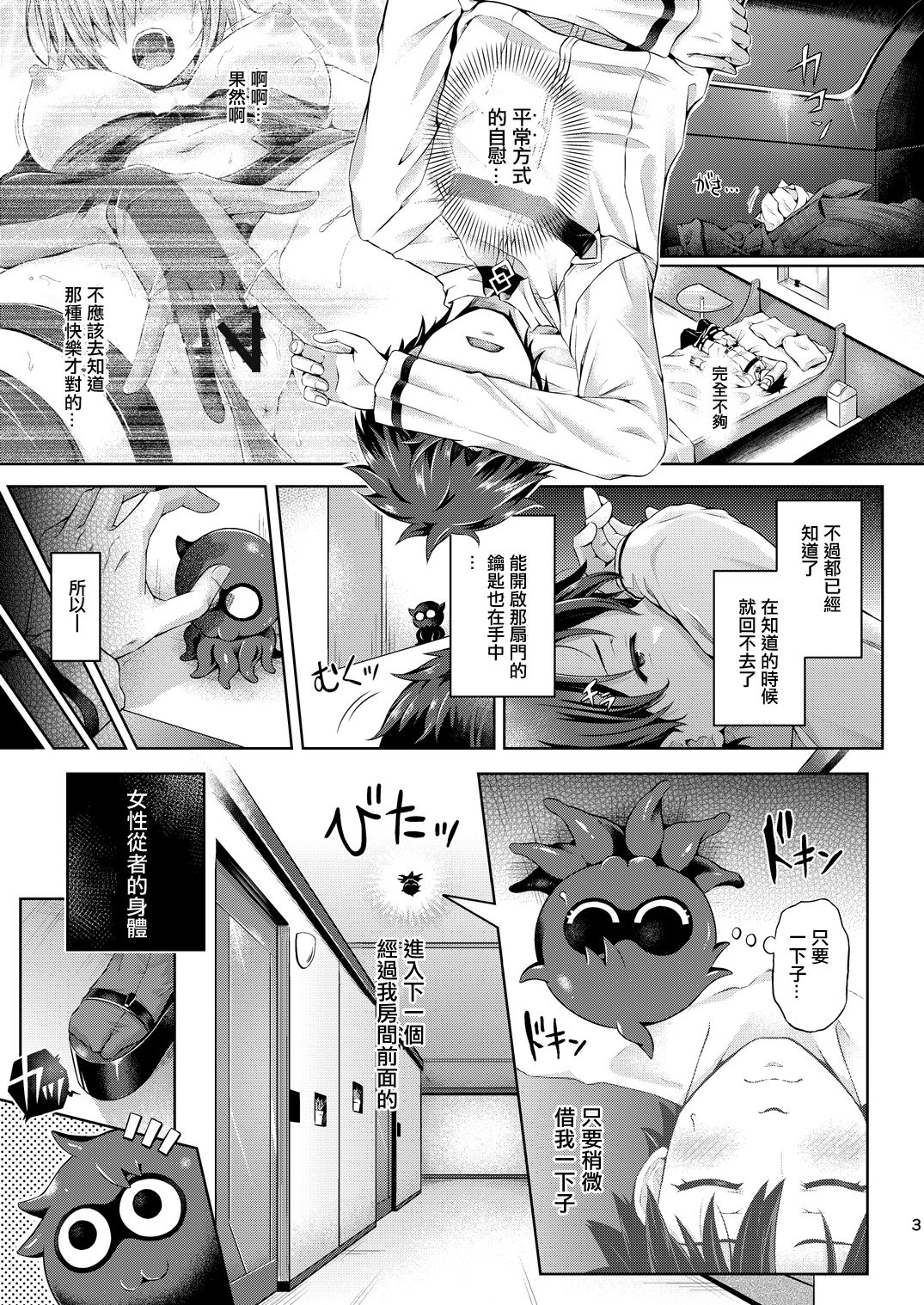 Kimi -Tamamo no Mae- ni Naru 1.5 page 4 full