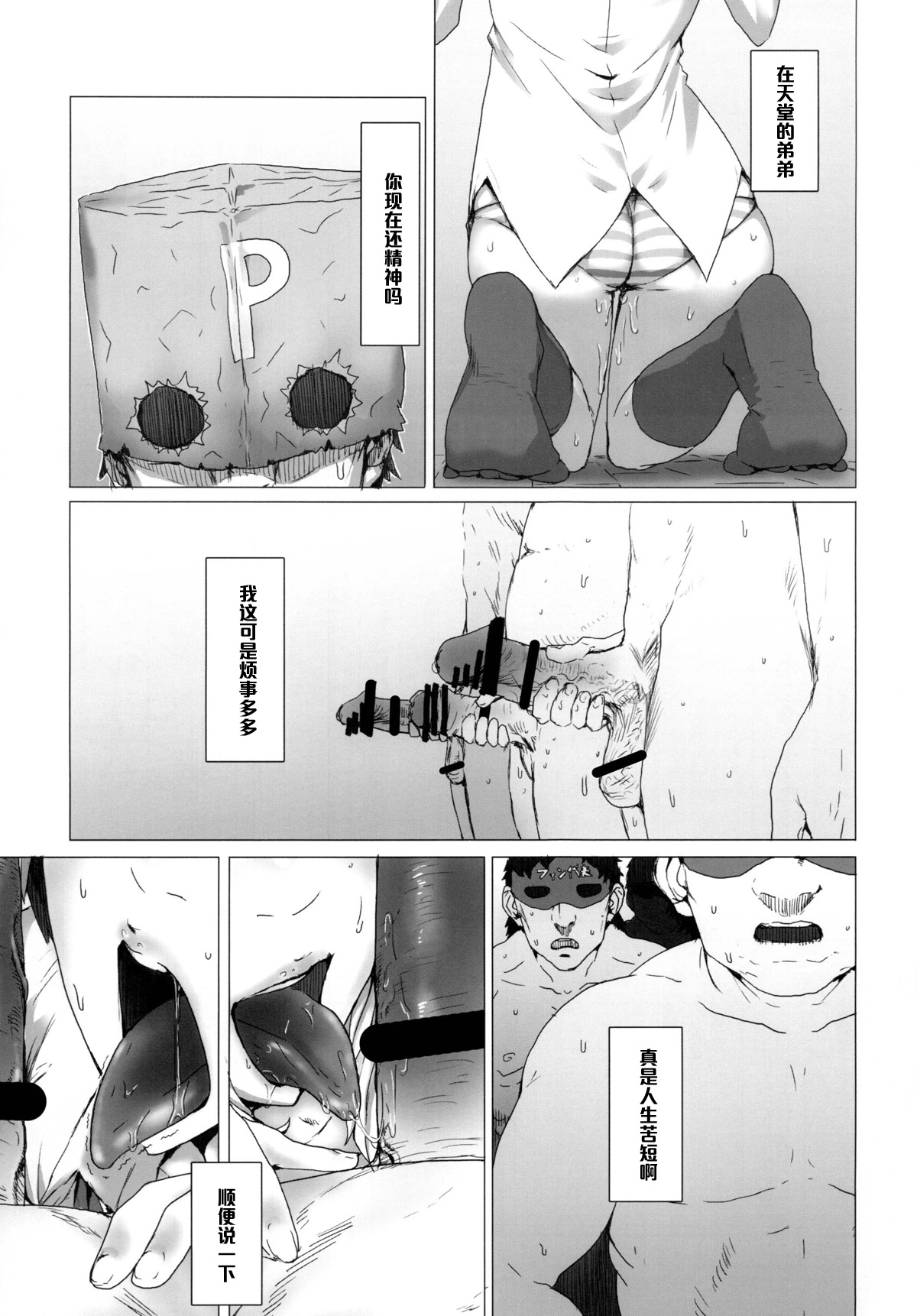 Yuuwaku page 3 full
