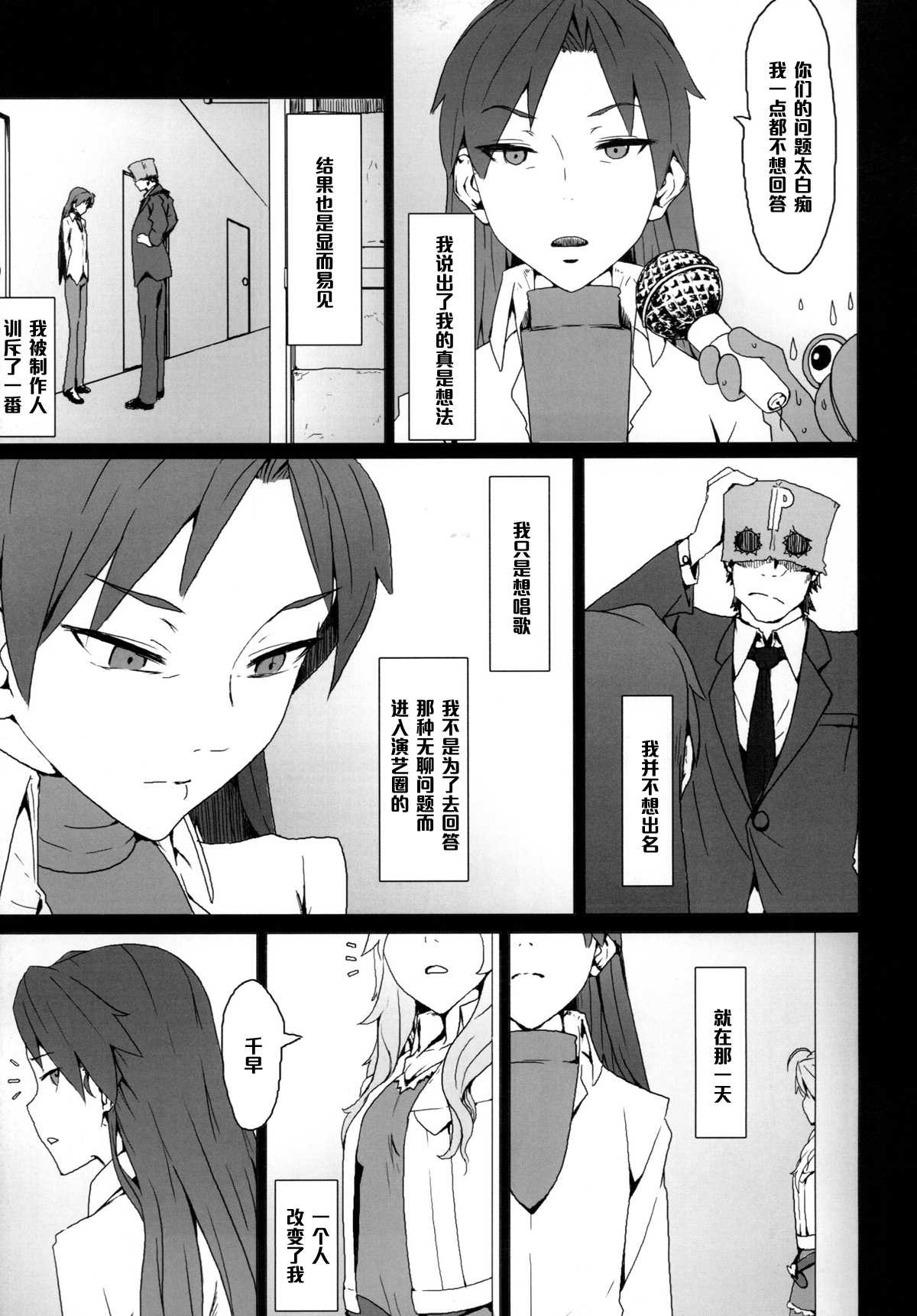 Yuuwaku page 5 full