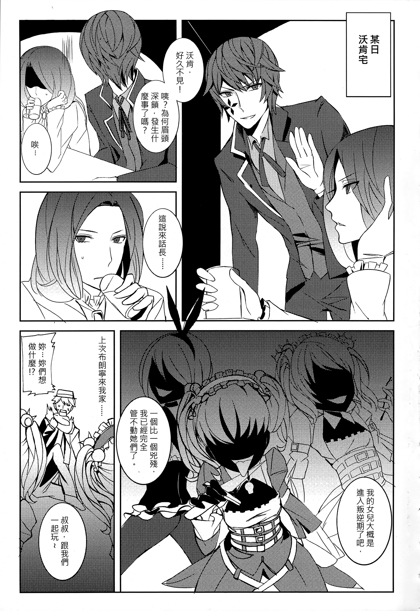 Black Jackpot page 4 full