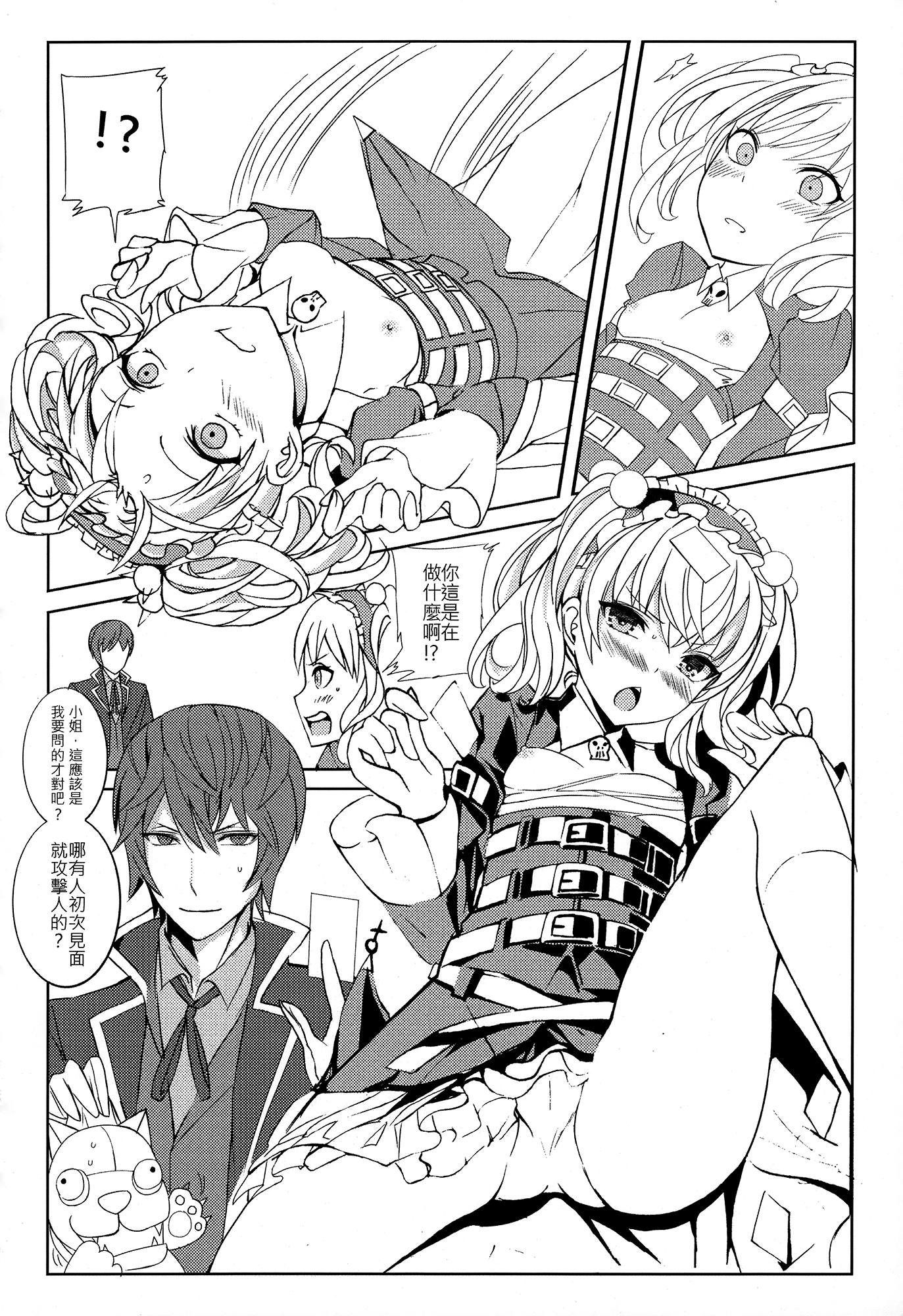 Black Jackpot page 7 full