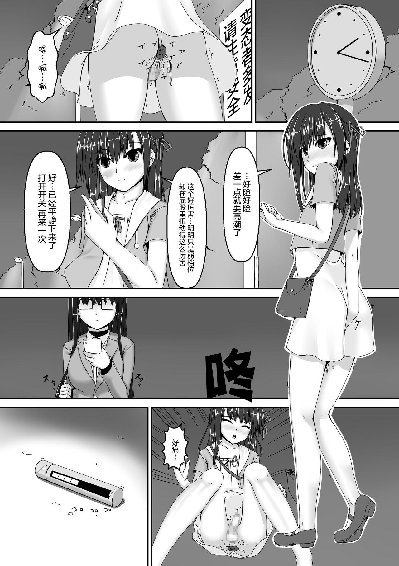 Beginning black3 page 3 full