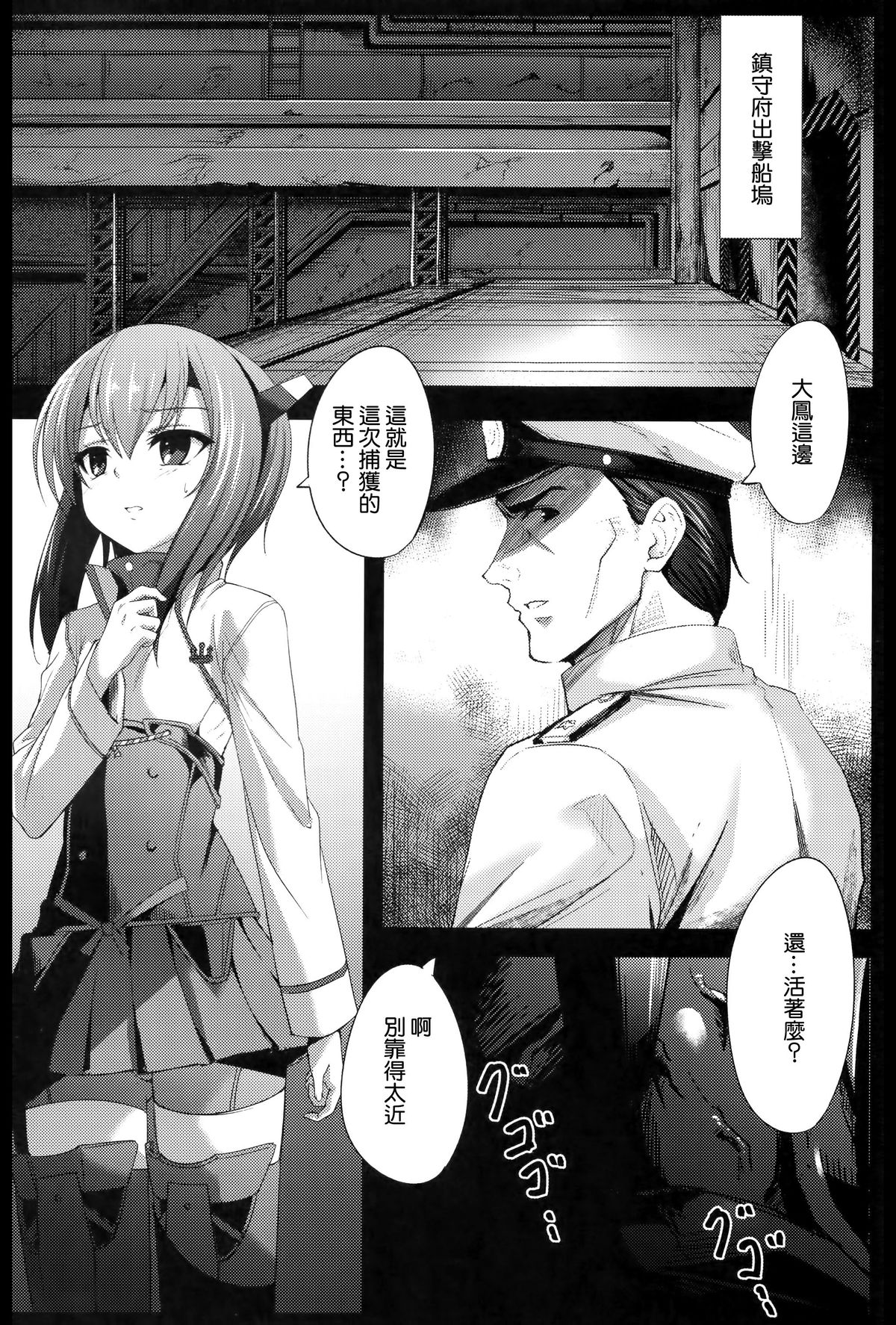 Depth Sinker page 4 full