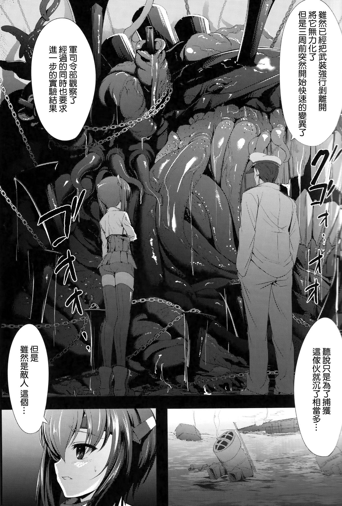 Depth Sinker page 5 full