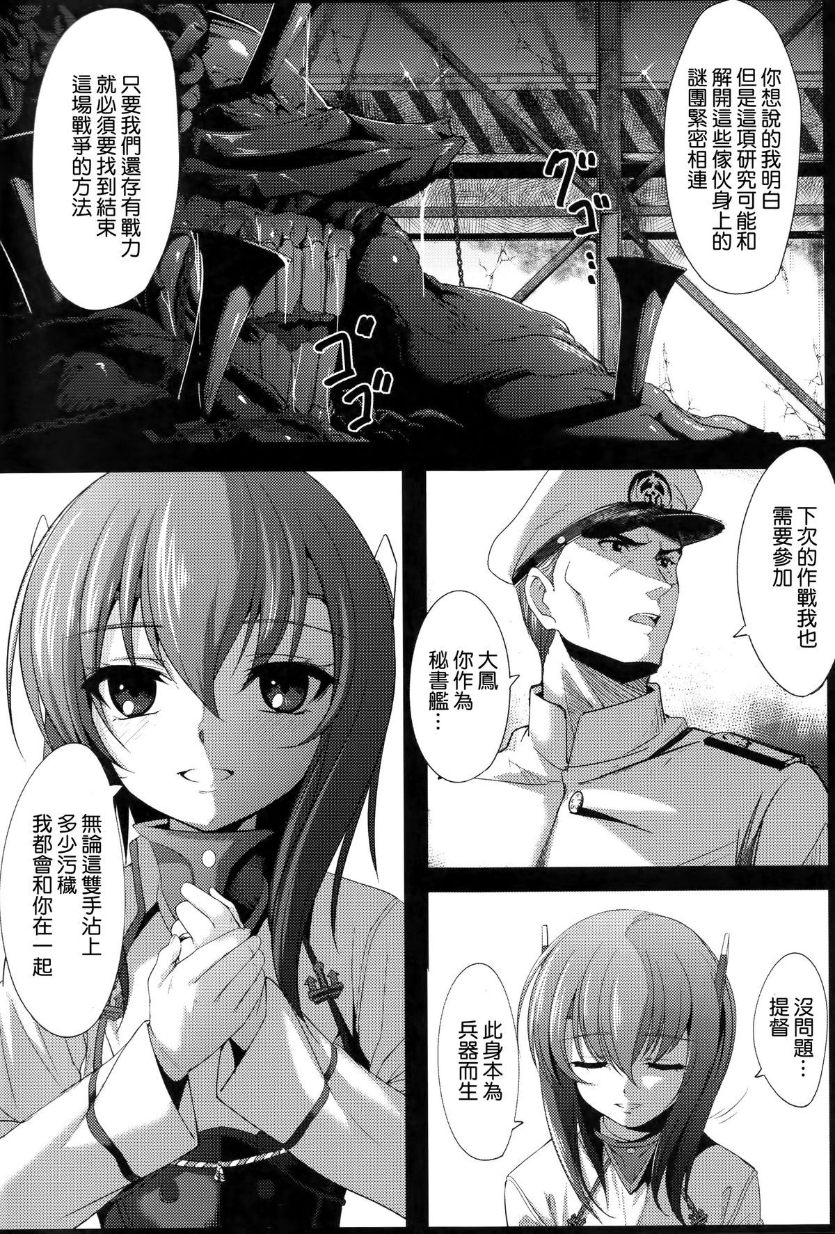 Depth Sinker page 6 full