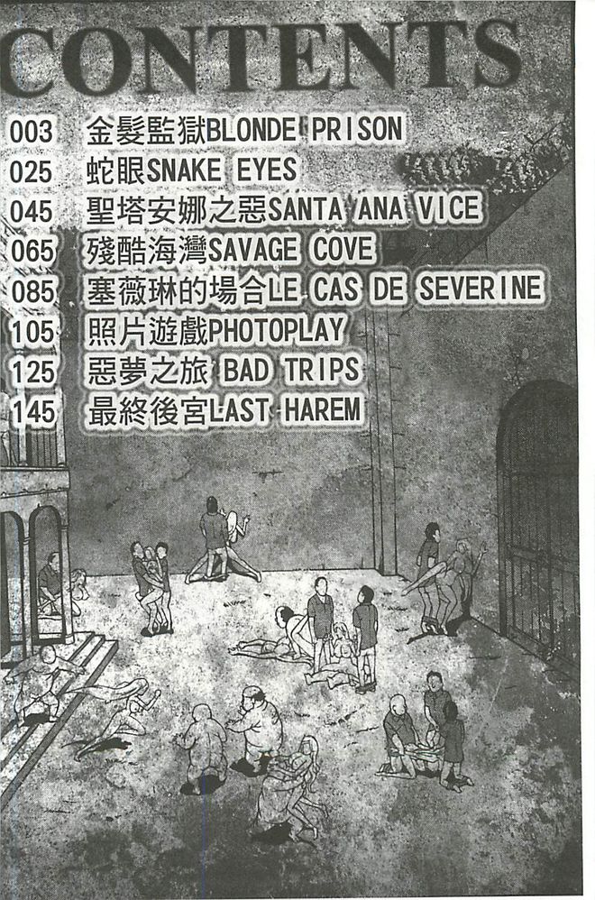 Kinpatsu Prison page 5 full