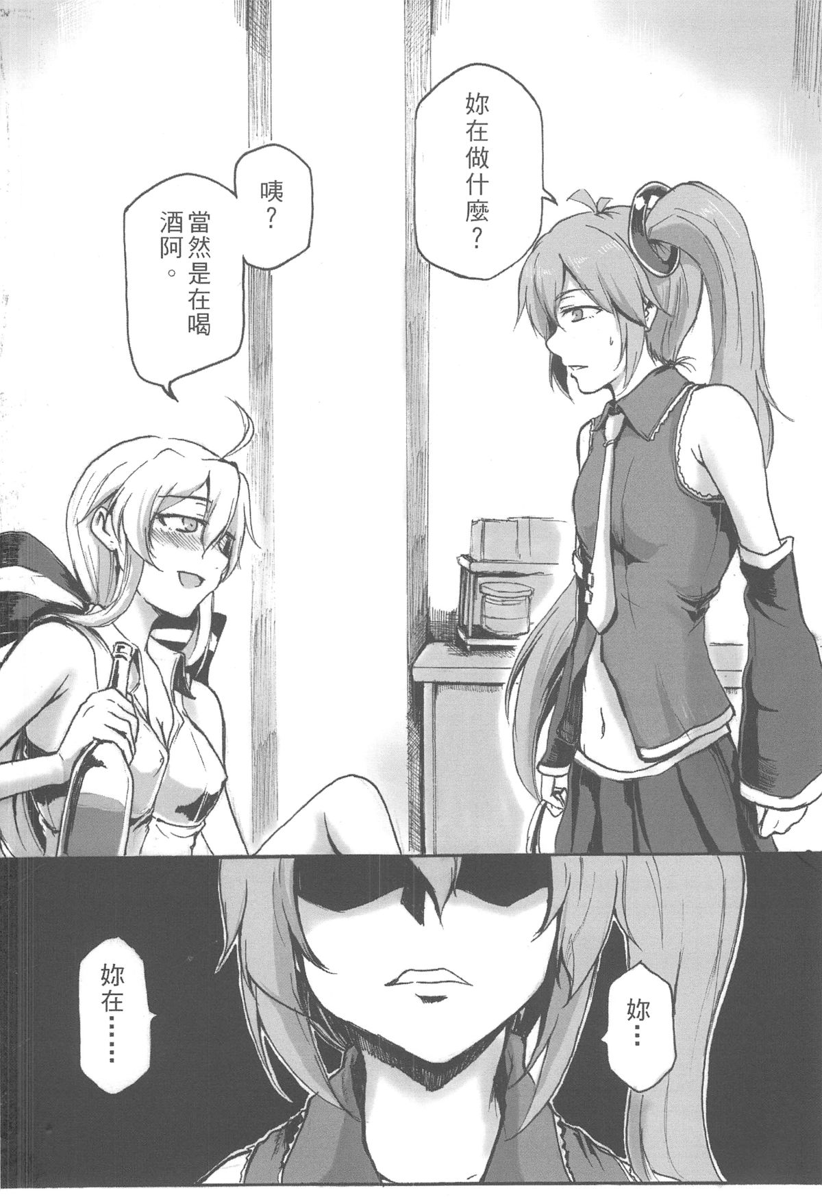 Ashu Gogeki page 6 full