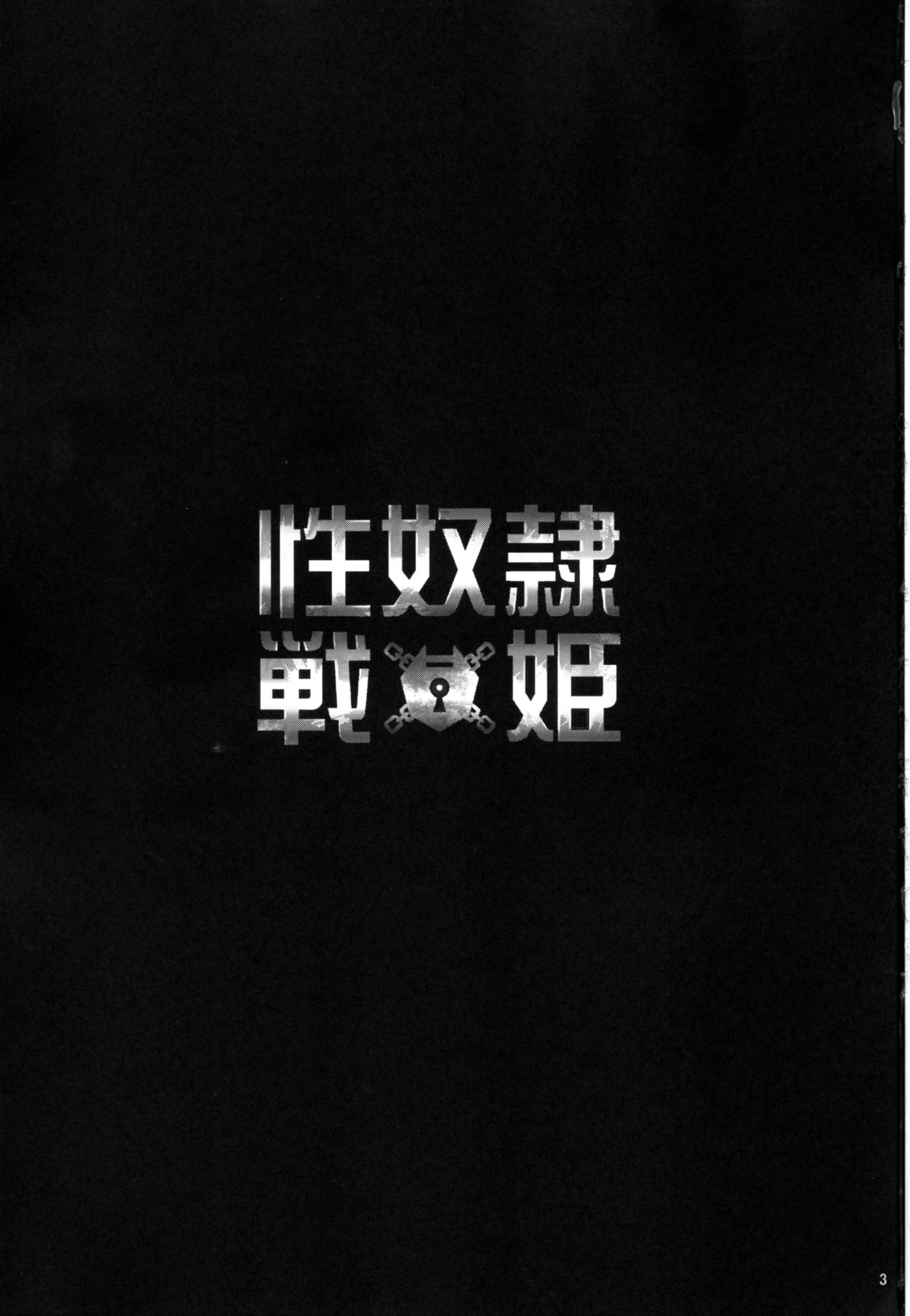 Seidorei Senki page 4 full