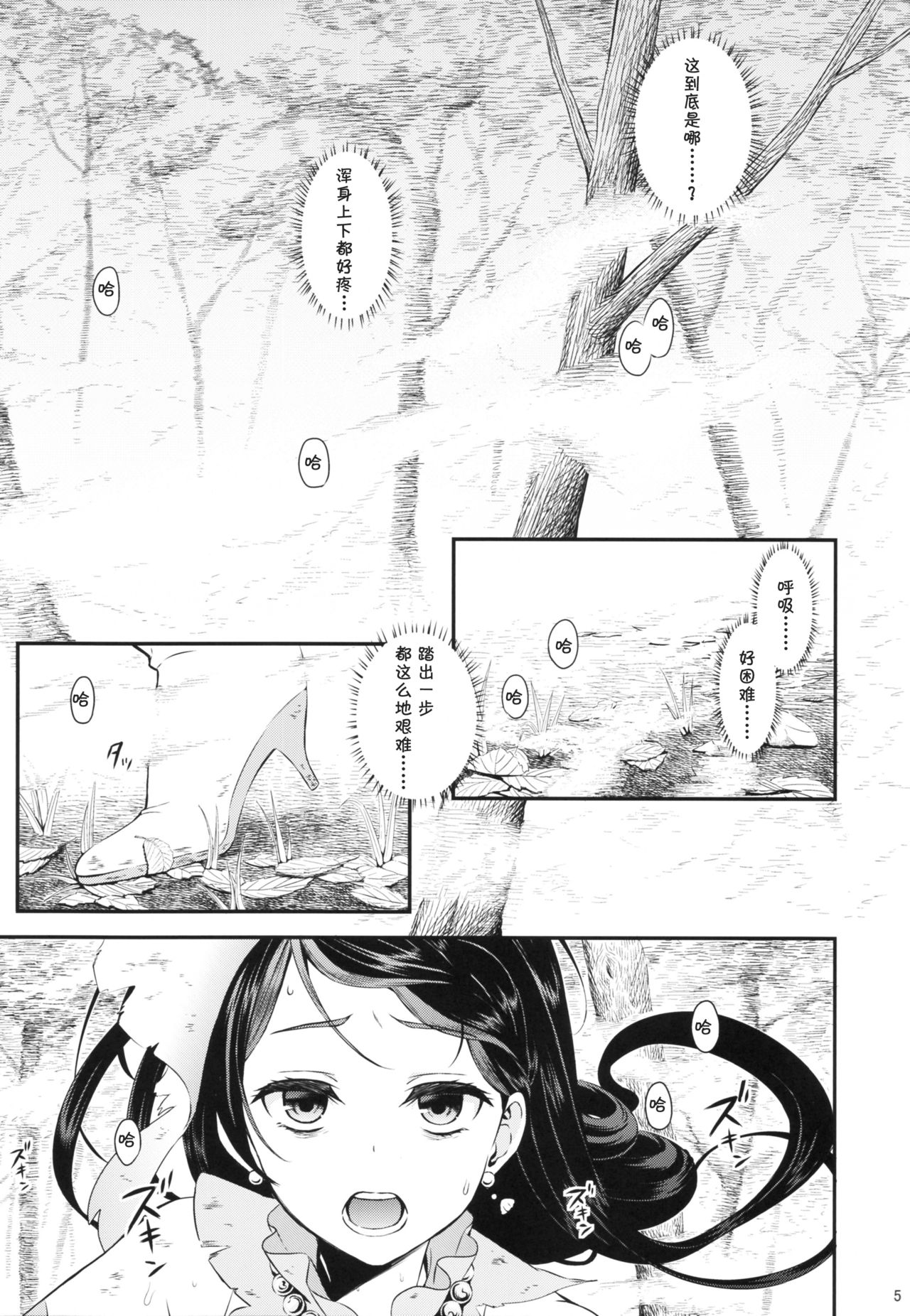 Seidorei Senki page 6 full