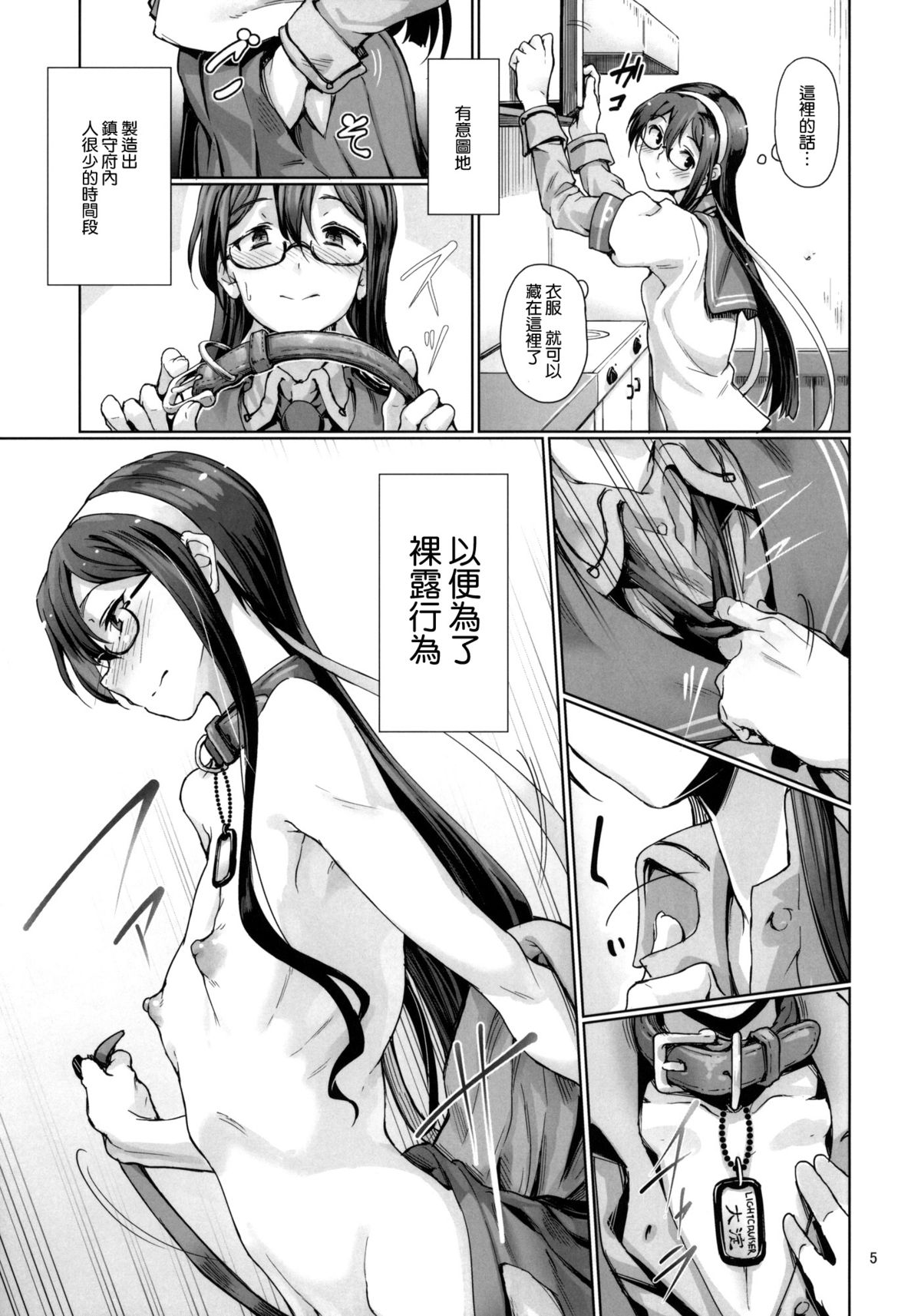 Chinjufu Roshutsu Haikai Kikou page 7 full