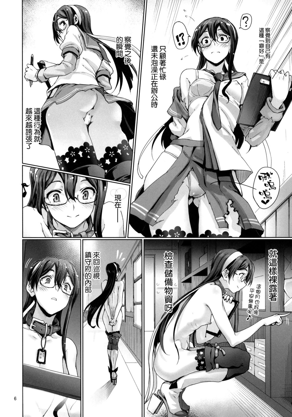 Chinjufu Roshutsu Haikai Kikou page 8 full