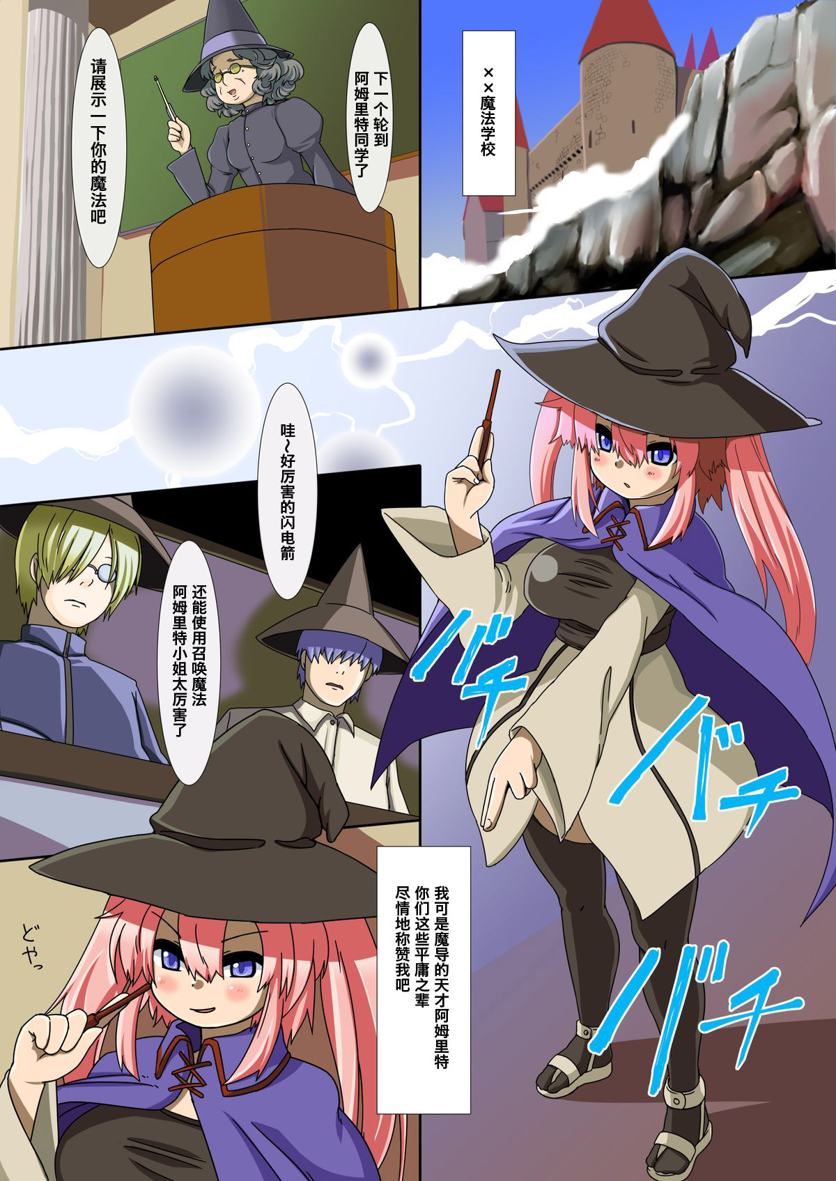 Onnanoko ga Bakemono ni Hoshoku Sarechau Hon ch.2 page 2 full