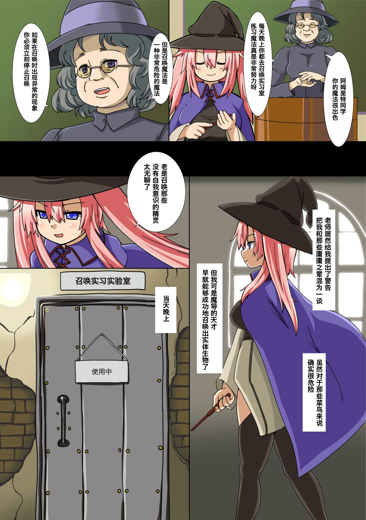 Onnanoko ga Bakemono ni Hoshoku Sarechau Hon ch.2 page 3 full