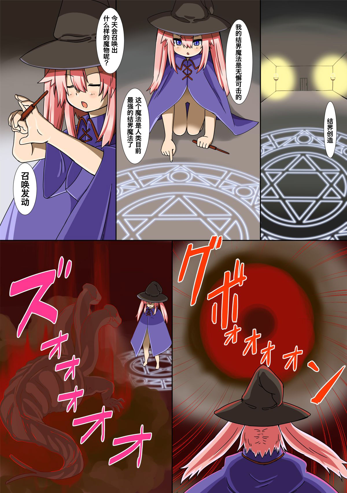 Onnanoko ga Bakemono ni Hoshoku Sarechau Hon ch.2 page 4 full