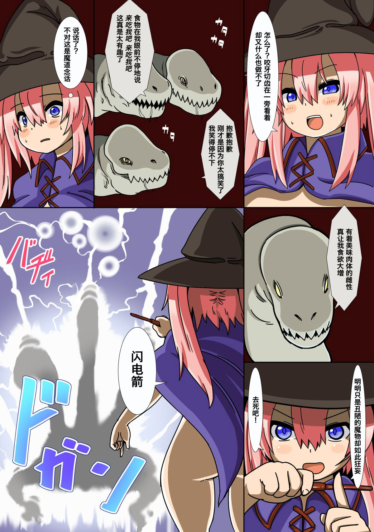 Onnanoko ga Bakemono ni Hoshoku Sarechau Hon ch.2 page 8 full