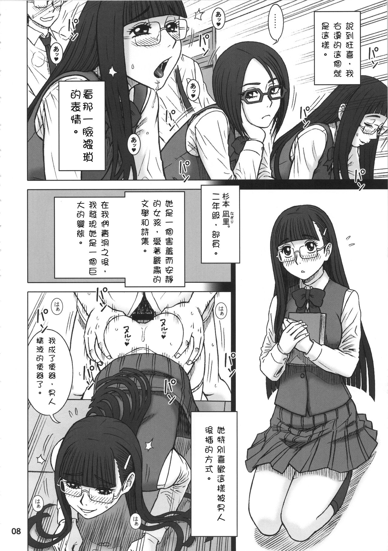 35Kaiten RENTAL HOLE page 7 full