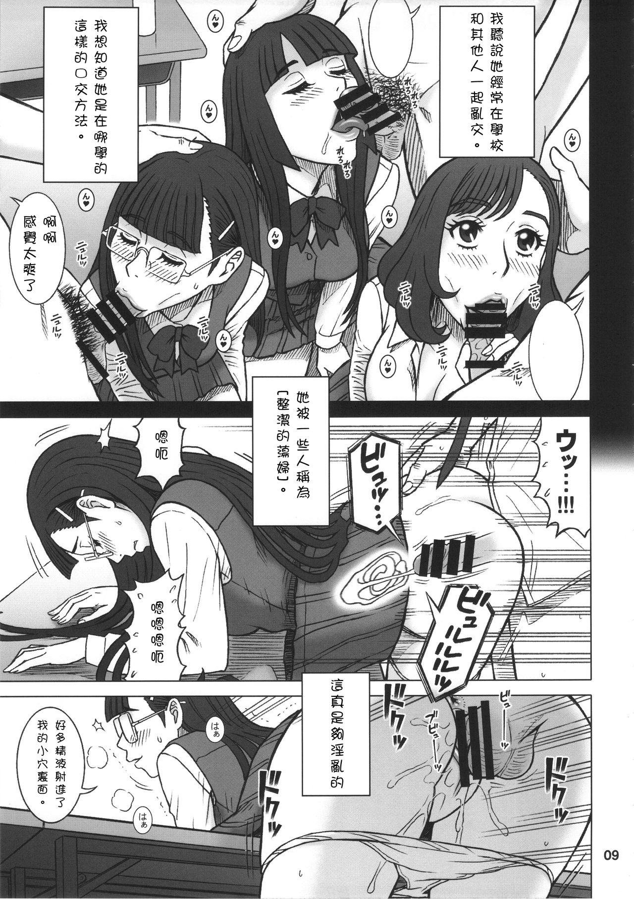 35Kaiten RENTAL HOLE page 8 full