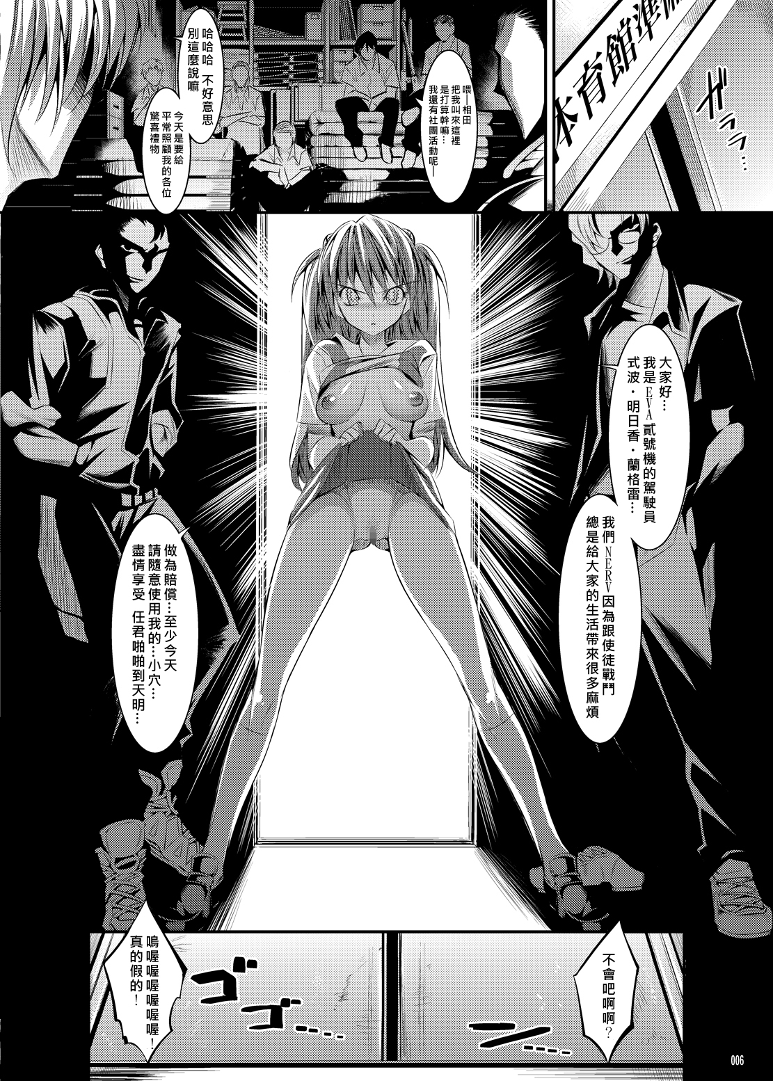 Marionette Queen 2.0.0 page 5 full