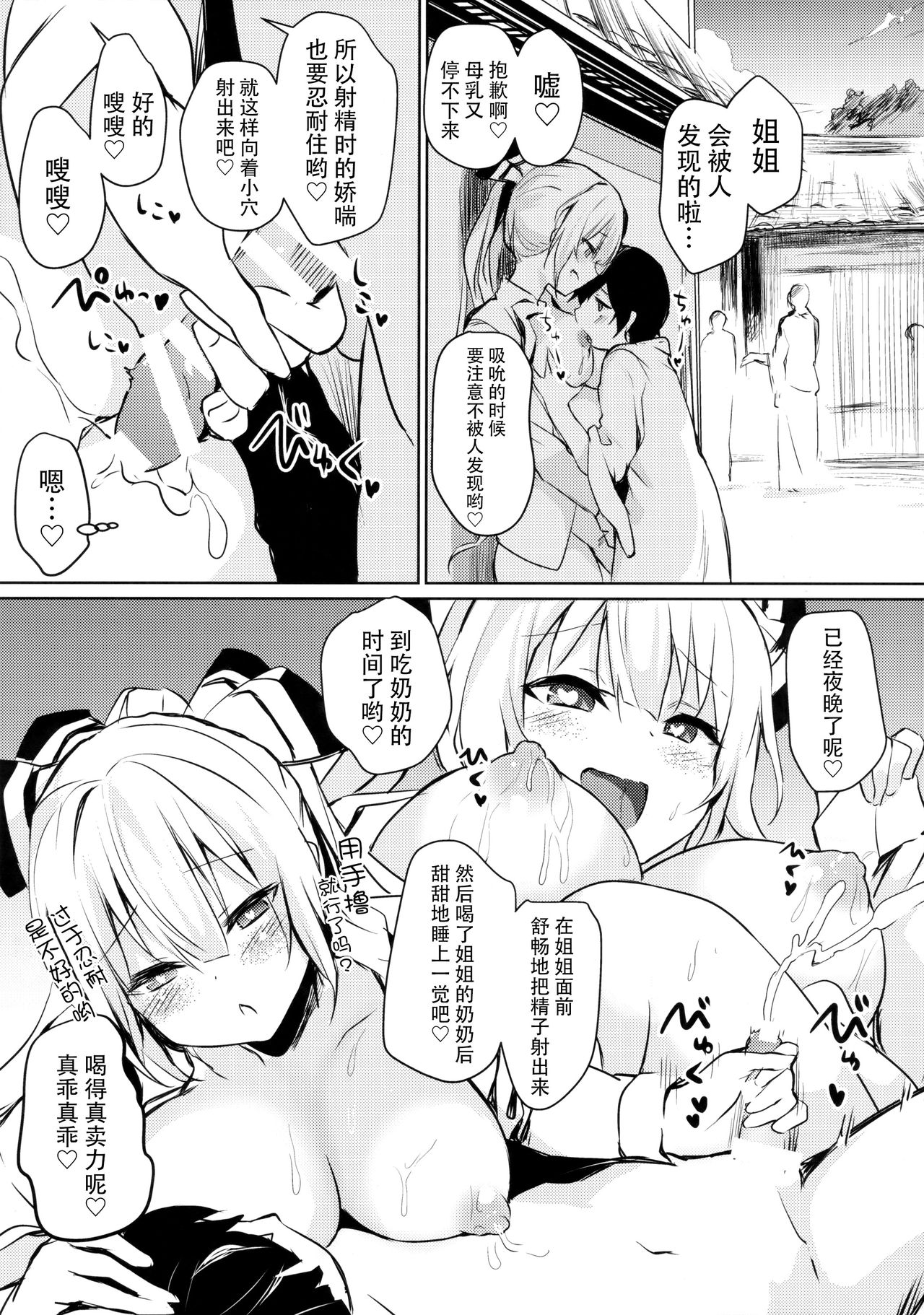 Mokou Onee-chan to Shota ga Ecchi Suru Hon 5 page 10 full