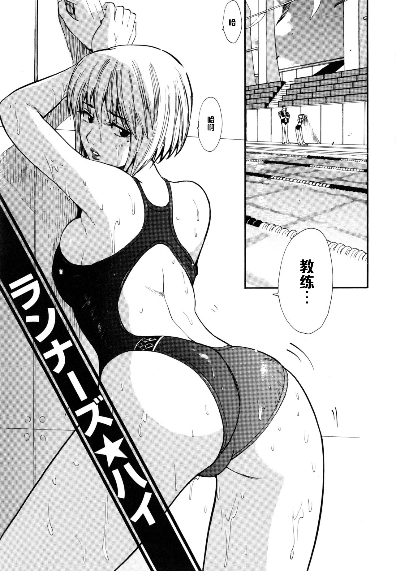 Runners High page 1 full