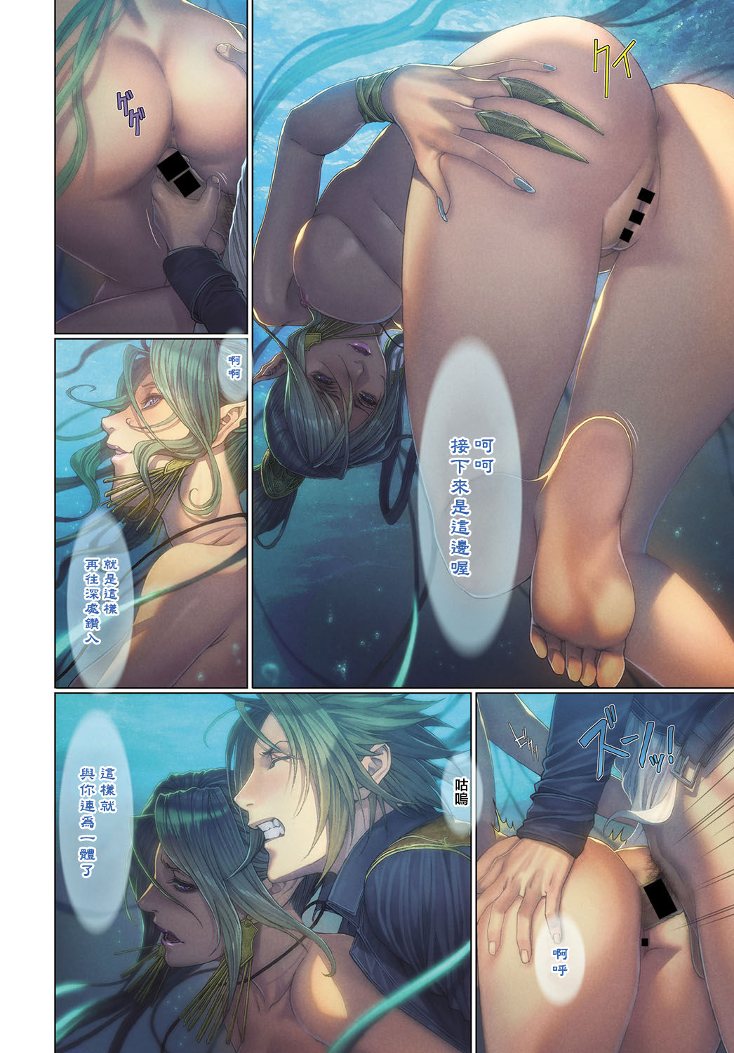 Ma-Gui -DEATH GIRL- Cadola Hen page 4 full