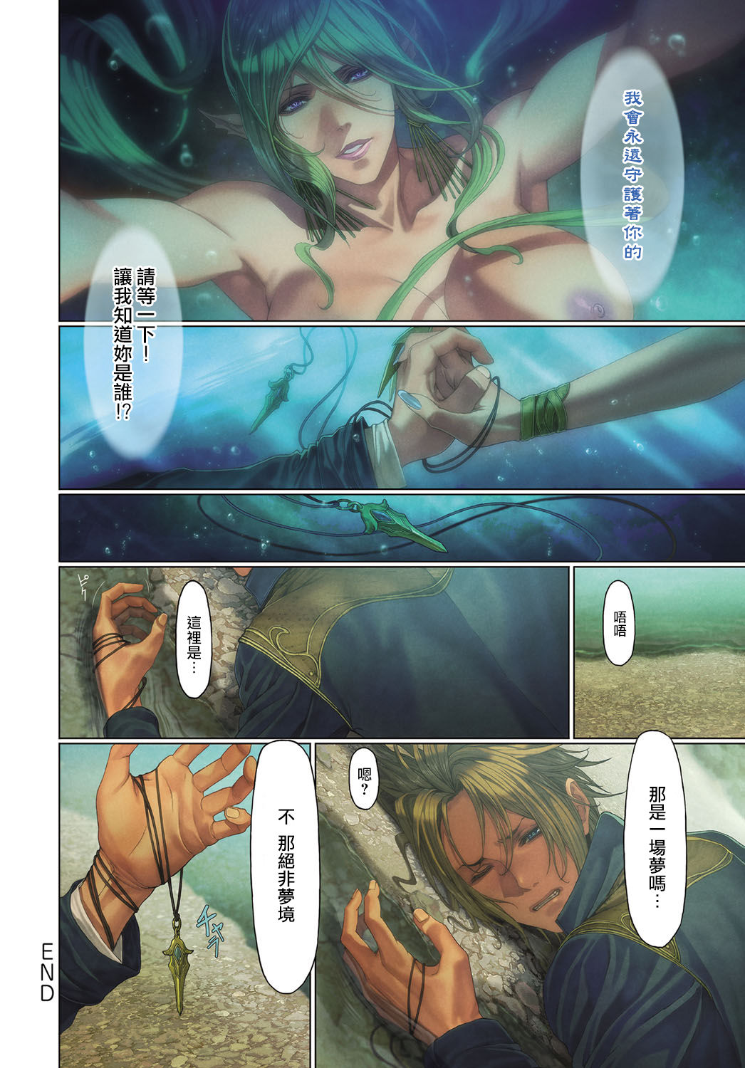 Ma-Gui -DEATH GIRL- Cadola Hen page 8 full