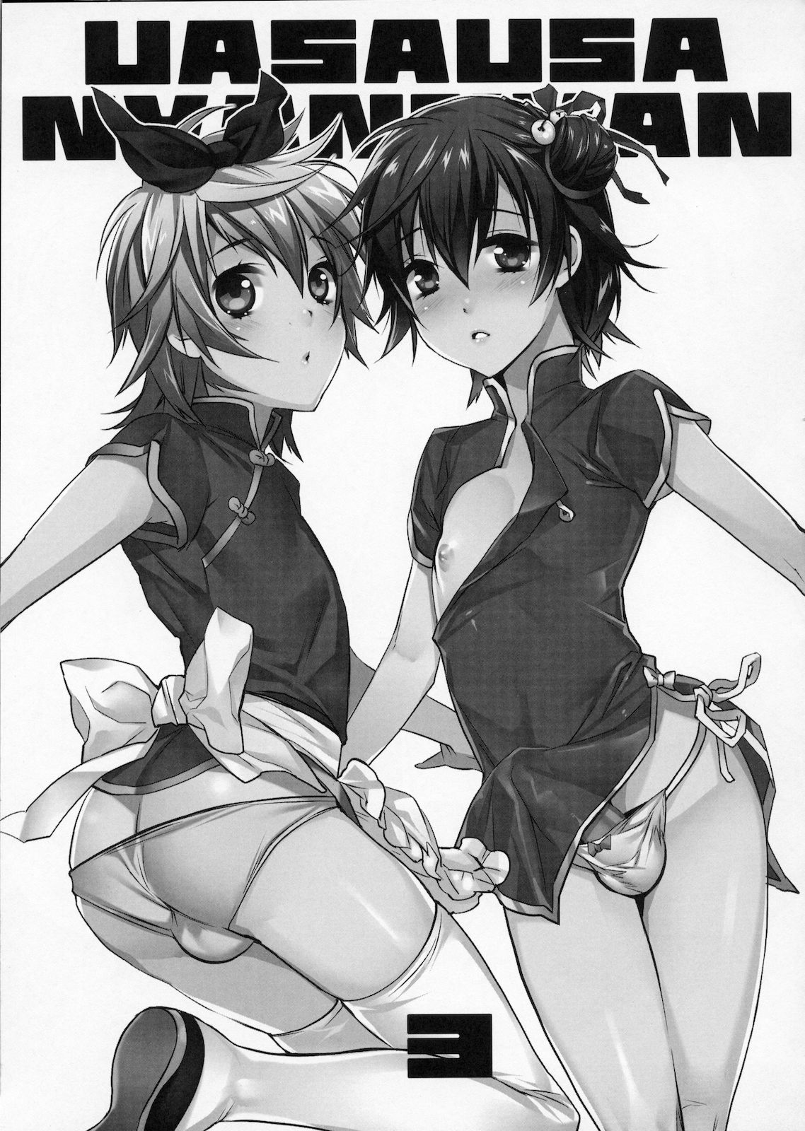 Usa Usa Nyan Nyan 3 page 2 full