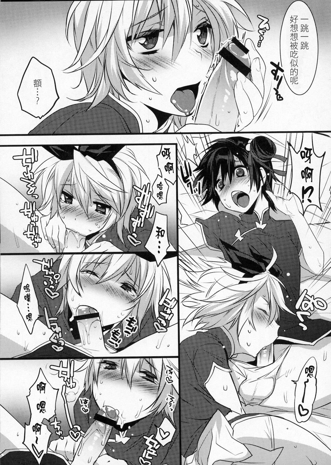 Usa Usa Nyan Nyan 3 page 8 full