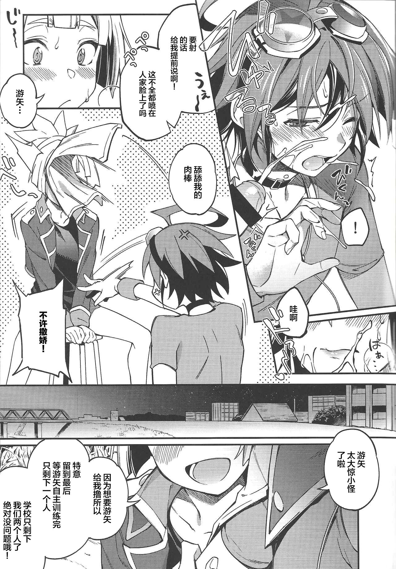 Kimi janaito damenanoni. page 3 full