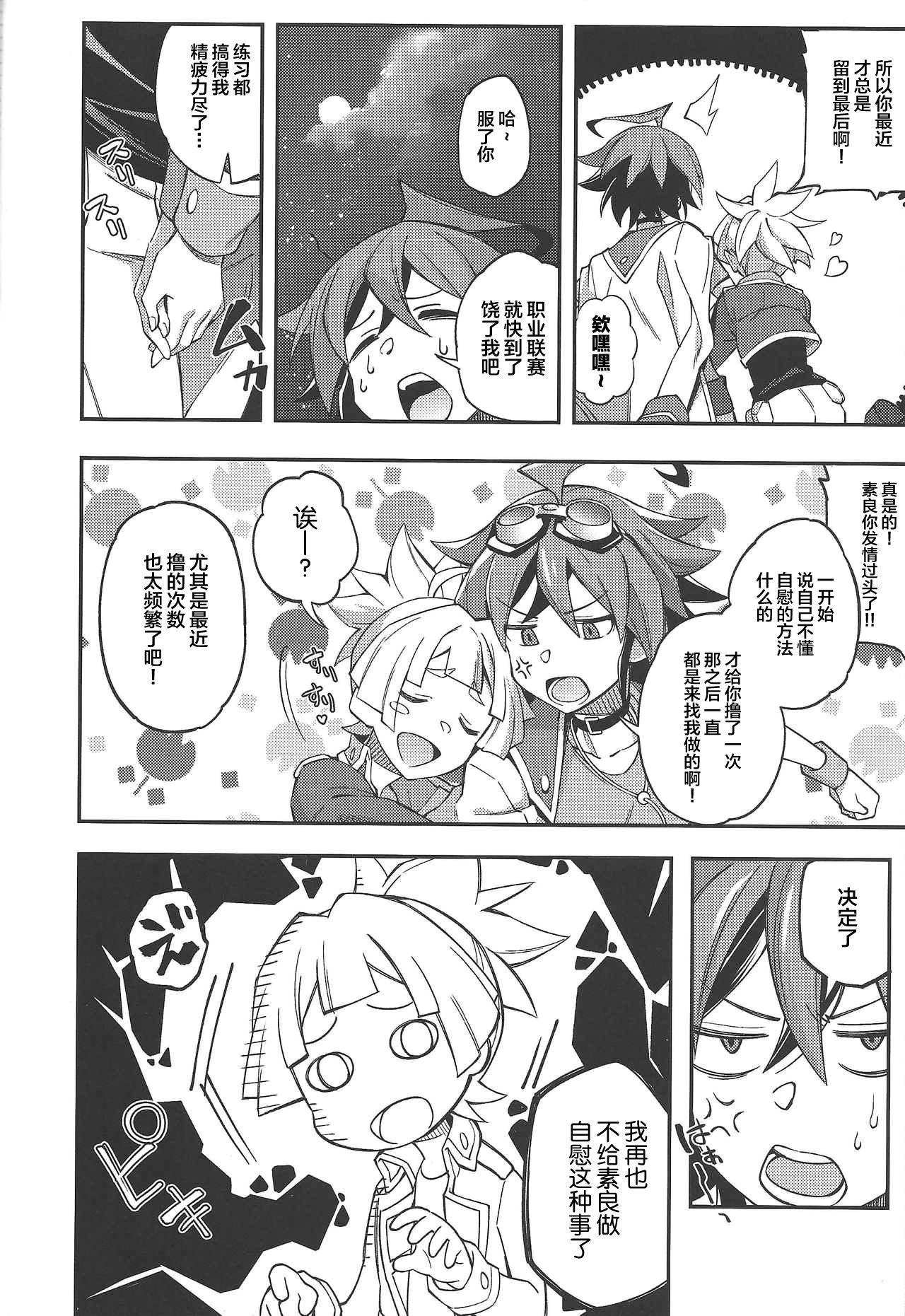 Kimi janaito damenanoni. page 4 full